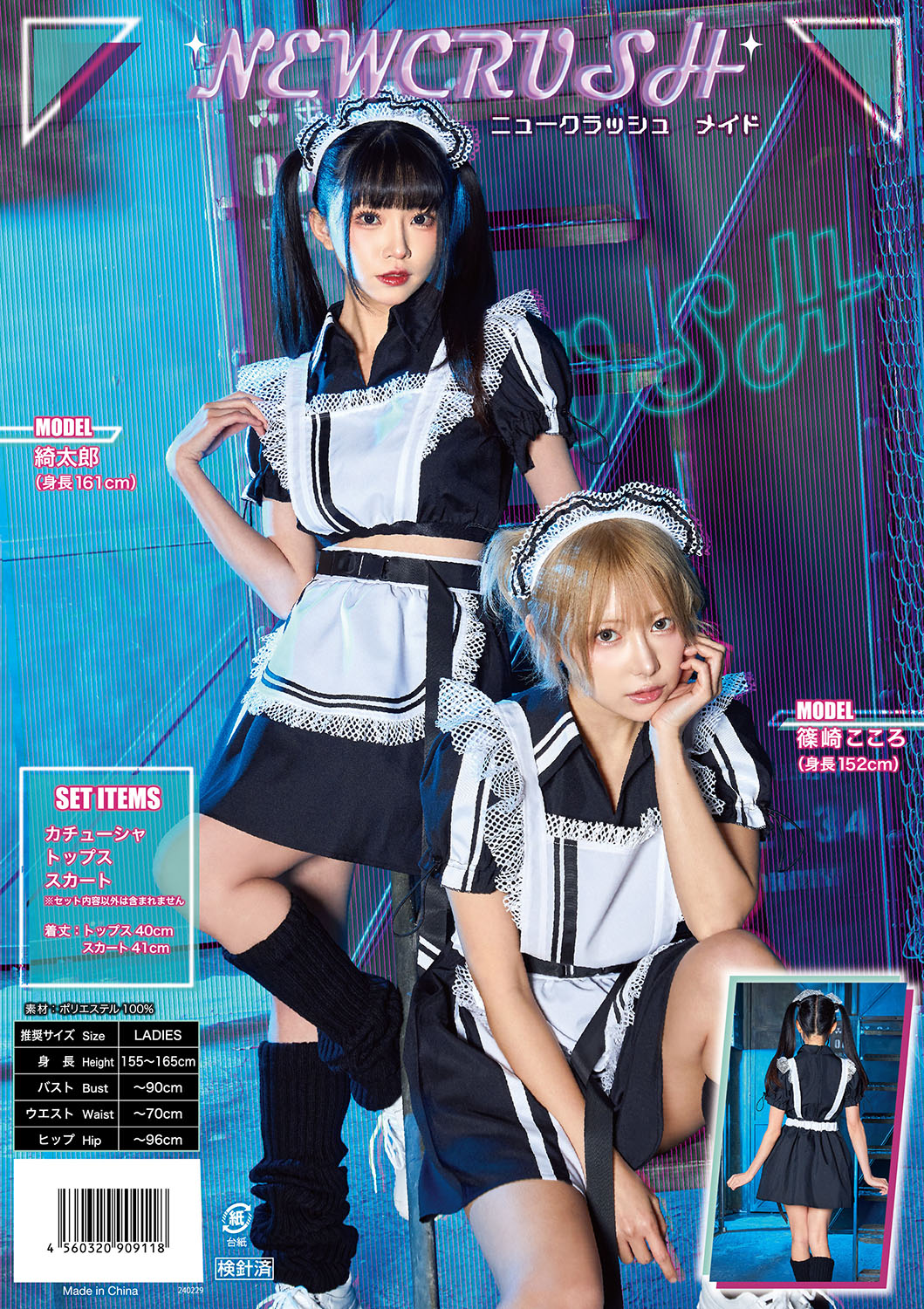 コスプレ ハロウィン ジャージメイド ニュークラッシュ メイド レディース フリーサイズ ブラック【クリアストーン】♡