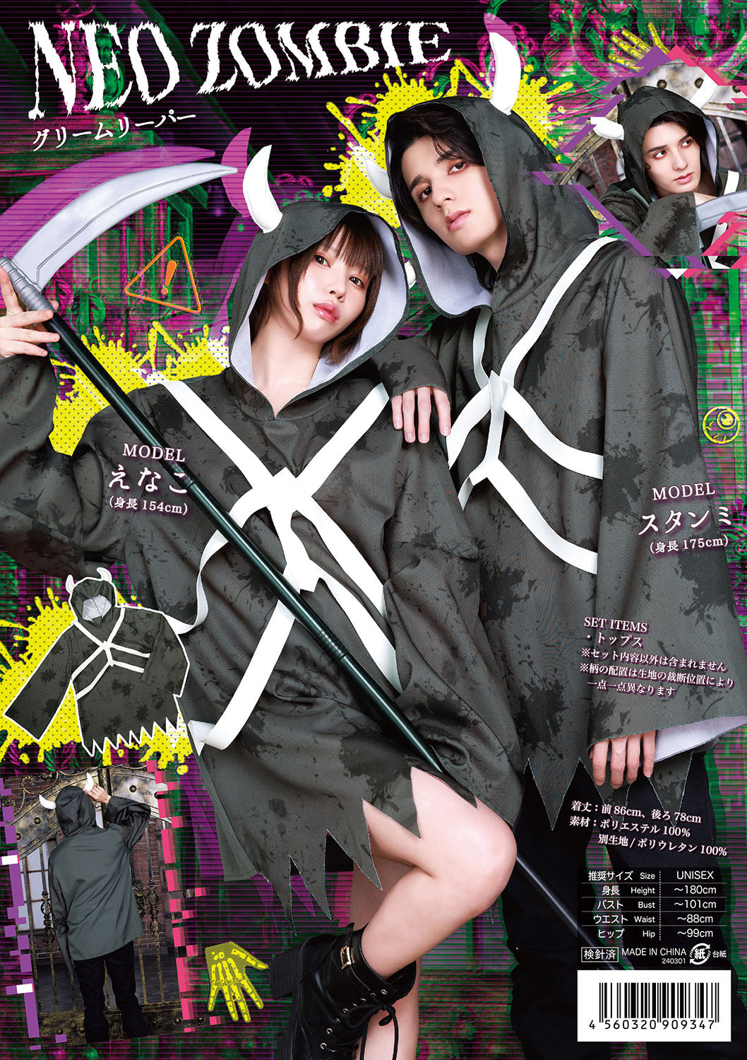 コスプレ ハロウィン ゾンビ ネオゾンビ グリームリーパー ユニセックス グレー【クリアストーン】