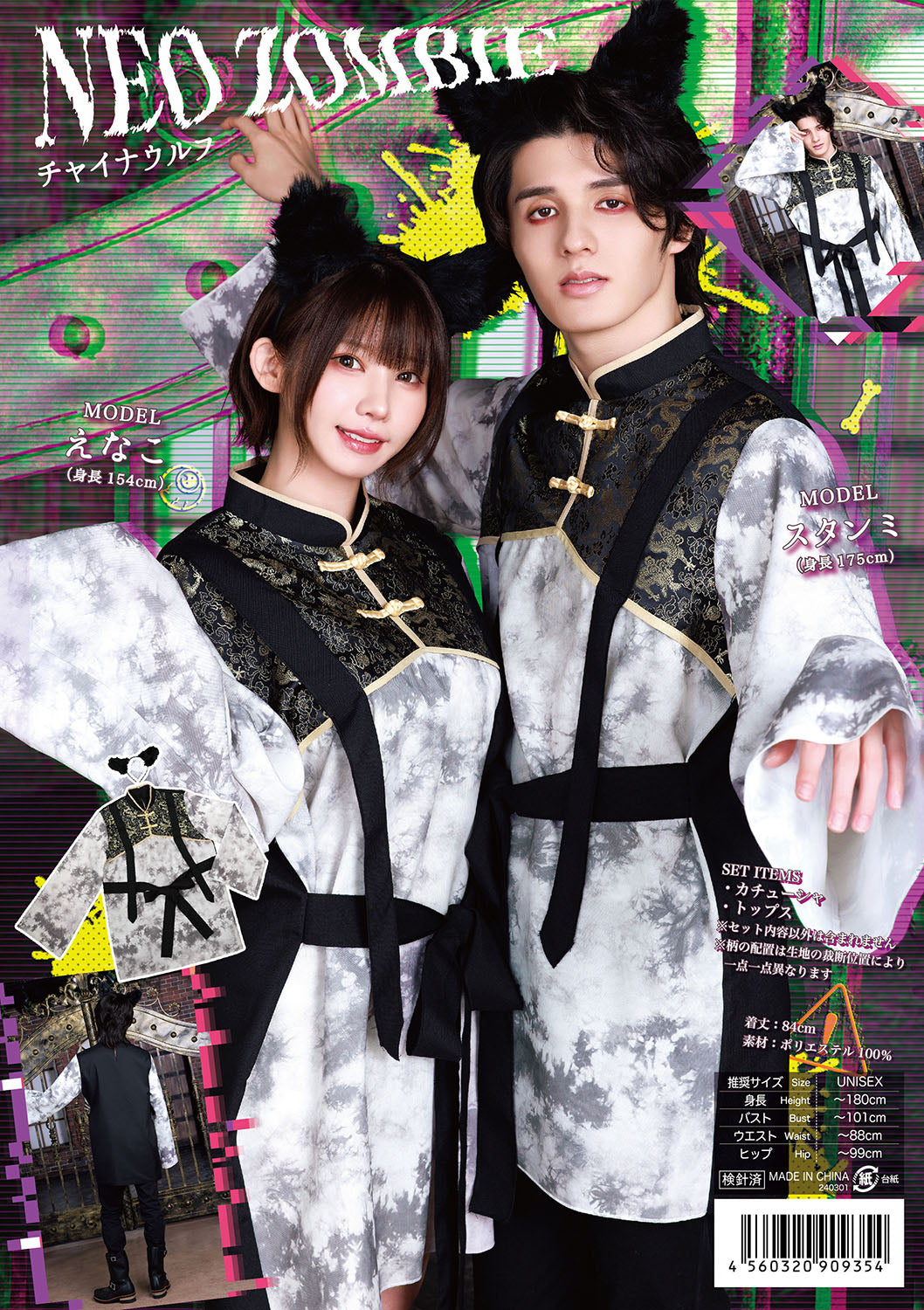 コスプレ ハロウィン ゾンビ オオカミ ネオゾンビ チャイナウルフ ユニセックス グレー【クリアストーン】