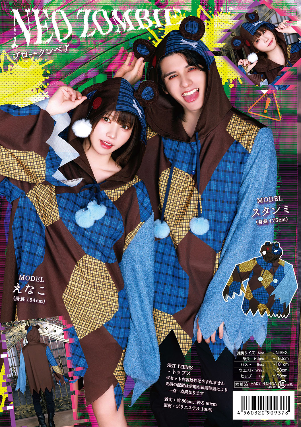 コスプレ ハロウィン ゾンビ くま ネオゾンビ ブロークンベア ユニセックス ブルー【クリアストーン】