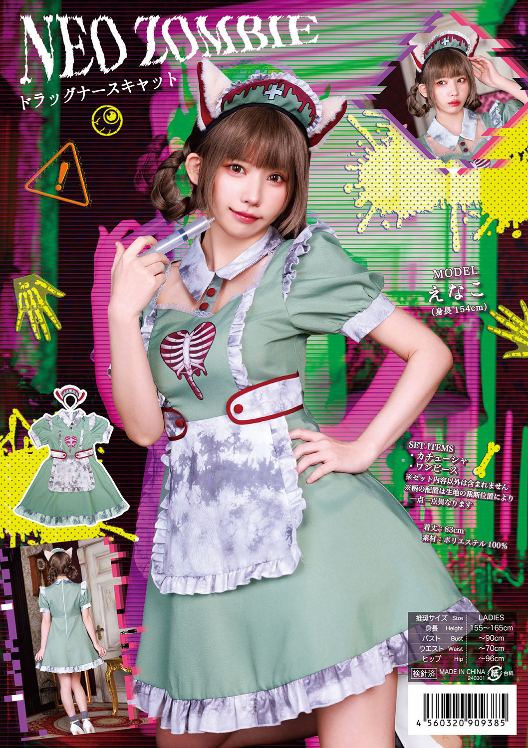 《えなこちゃん着用》コスプレ ハロウィン ゾンビ ねこ ネオゾンビ ドラッグナースキャット レディース グリーン【クリアストーン】