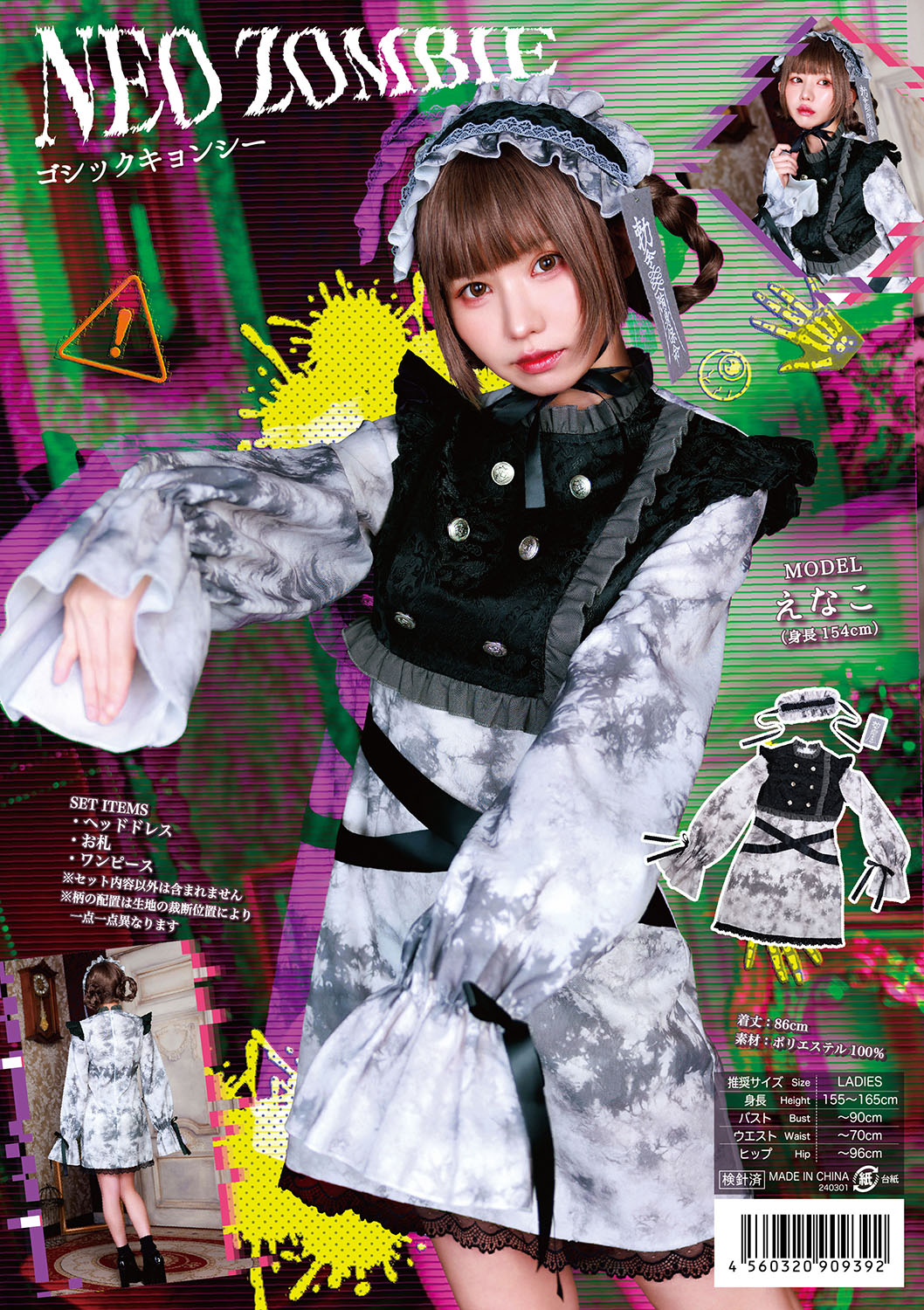 《えなこちゃん着用》コスプレ ハロウィン ゾンビ キョンシー ネオゾンビ ゴシックキョンシー レディース グレー【クリアストーン】