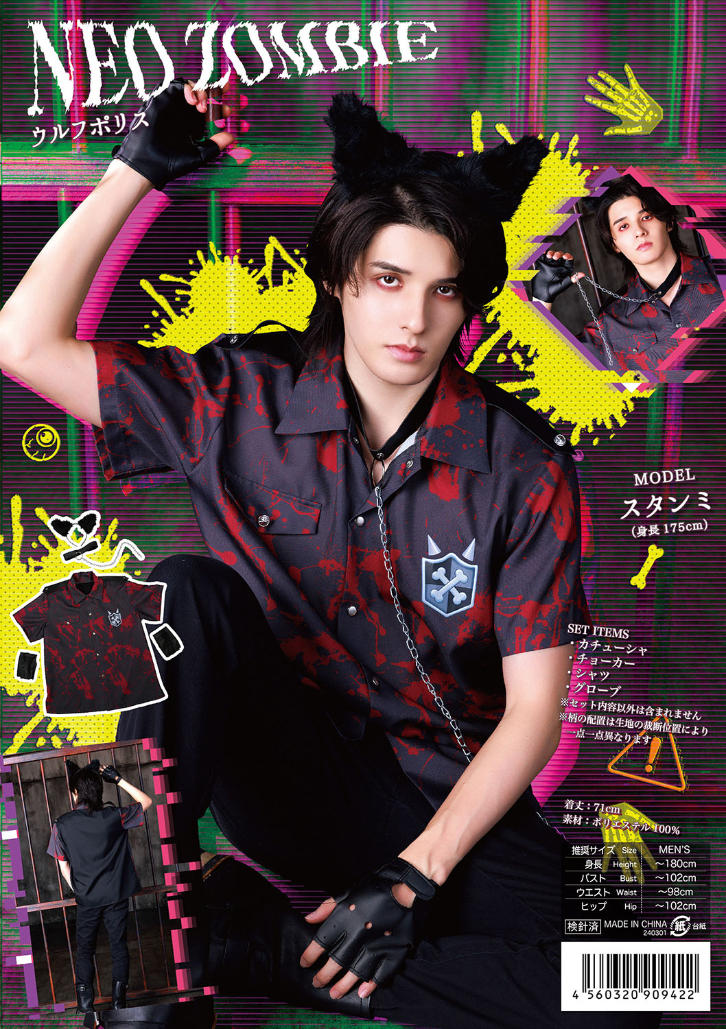 コスプレ ハロウィン ゾンビ オオカミ ネオゾンビ ウルフポリス メンズ ブラック【クリアストーン】