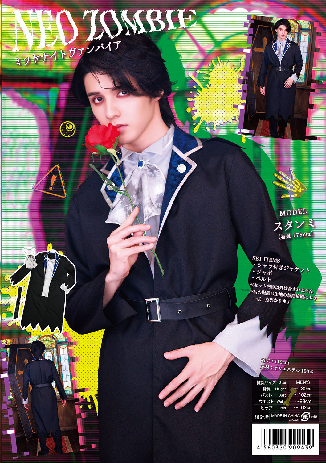 コスプレ ハロウィン ゾンビ 吸血鬼 ネオゾンビ ミッドナイトヴァンパイア メンズ ブラック【クリアストーン】