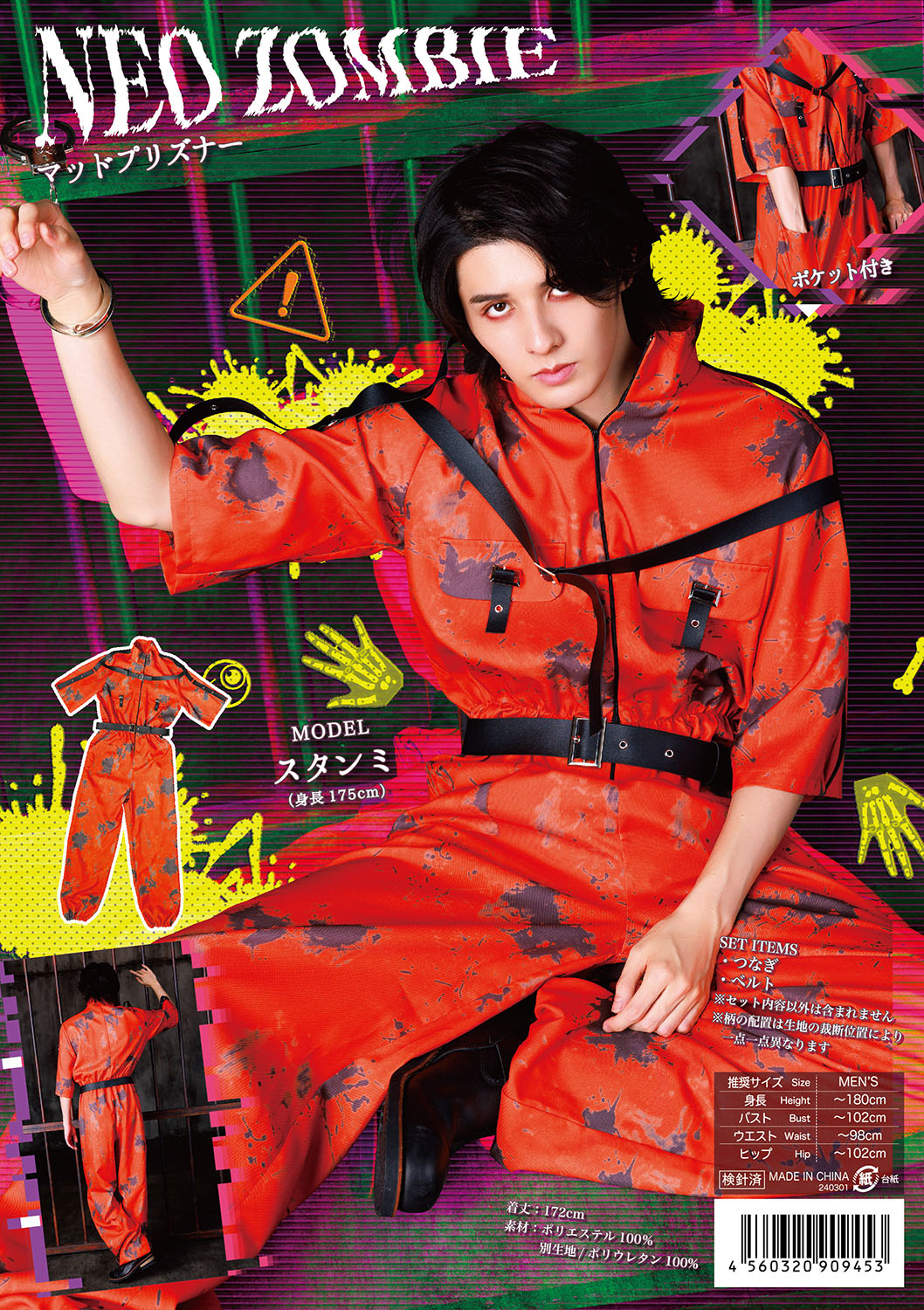 コスプレ ハロウィン ゾンビ 囚人 ネオゾンビ マッドプリズナー メンズ オレンジ【クリアストーン】