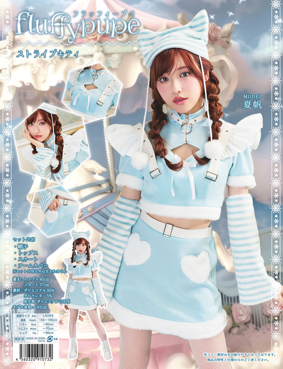 コスプレ アニマル ねこ フラッフィープペ ストライプキティ レディース フリーサイズ ブルー【クリアストーン】♡