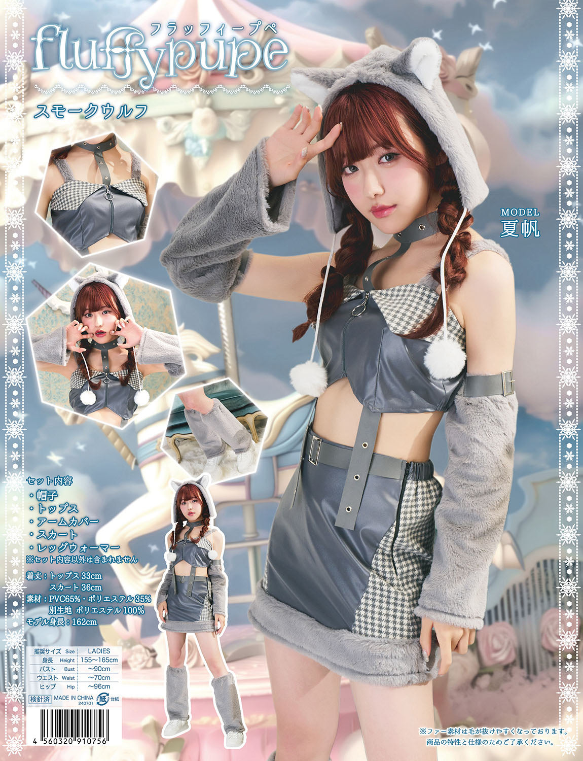 コスプレ アニマル おおかみ フラッフィープペ スモークウルフ レディース フリーサイズ グレー【クリアストーン】