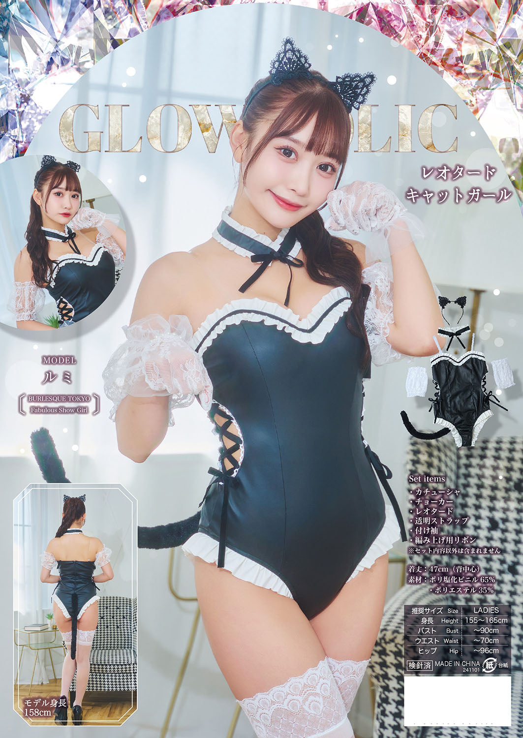 コスプレ ねこ GLOWHOLIC レオタードキャットガール レディース フリーサイズ ブラック【クリアストーン】