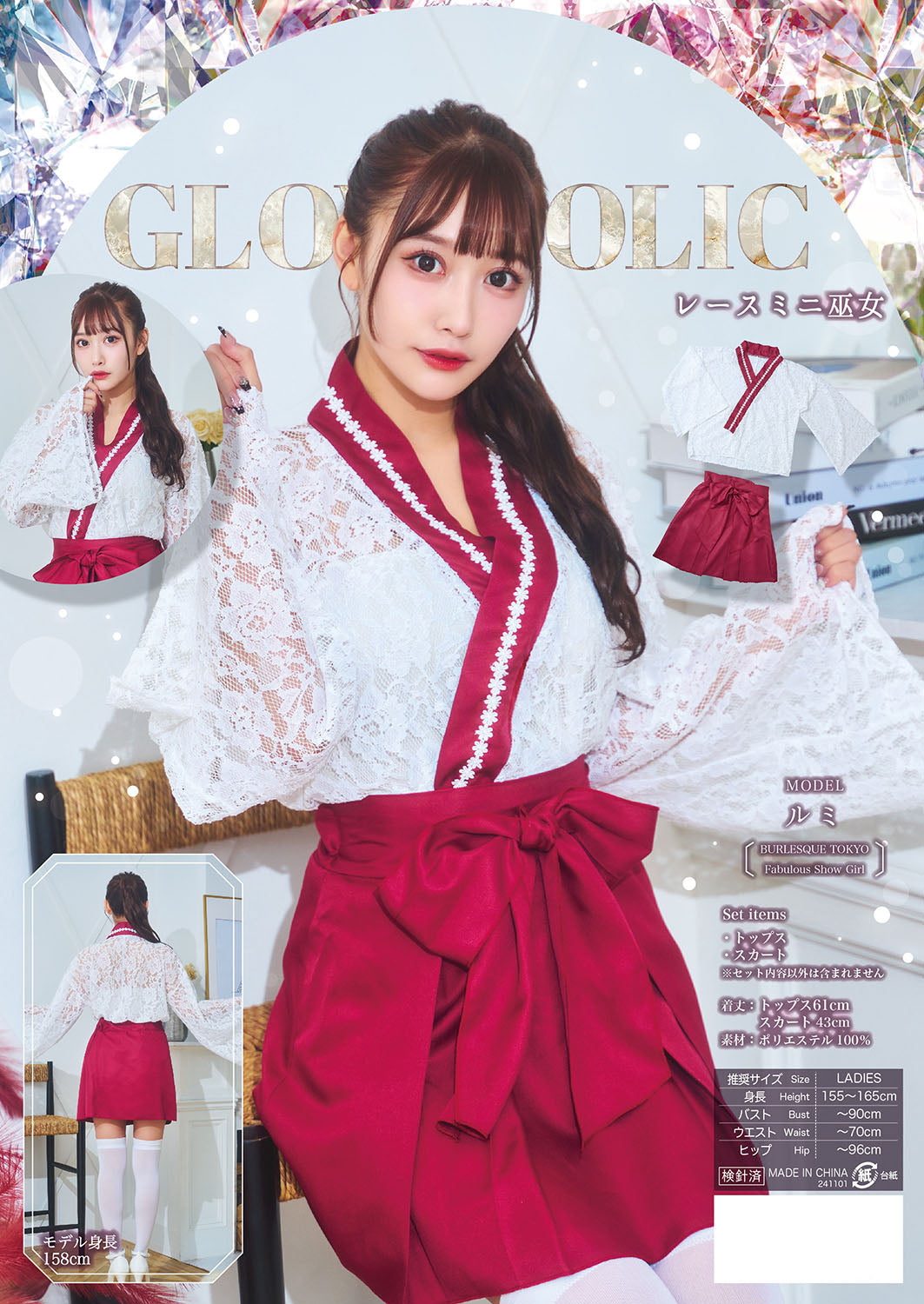 コスプレ 和風 巫女 GLOWHOLIC レースミニ巫女 レディース フリーサイズ レッド【クリアストーン】♡