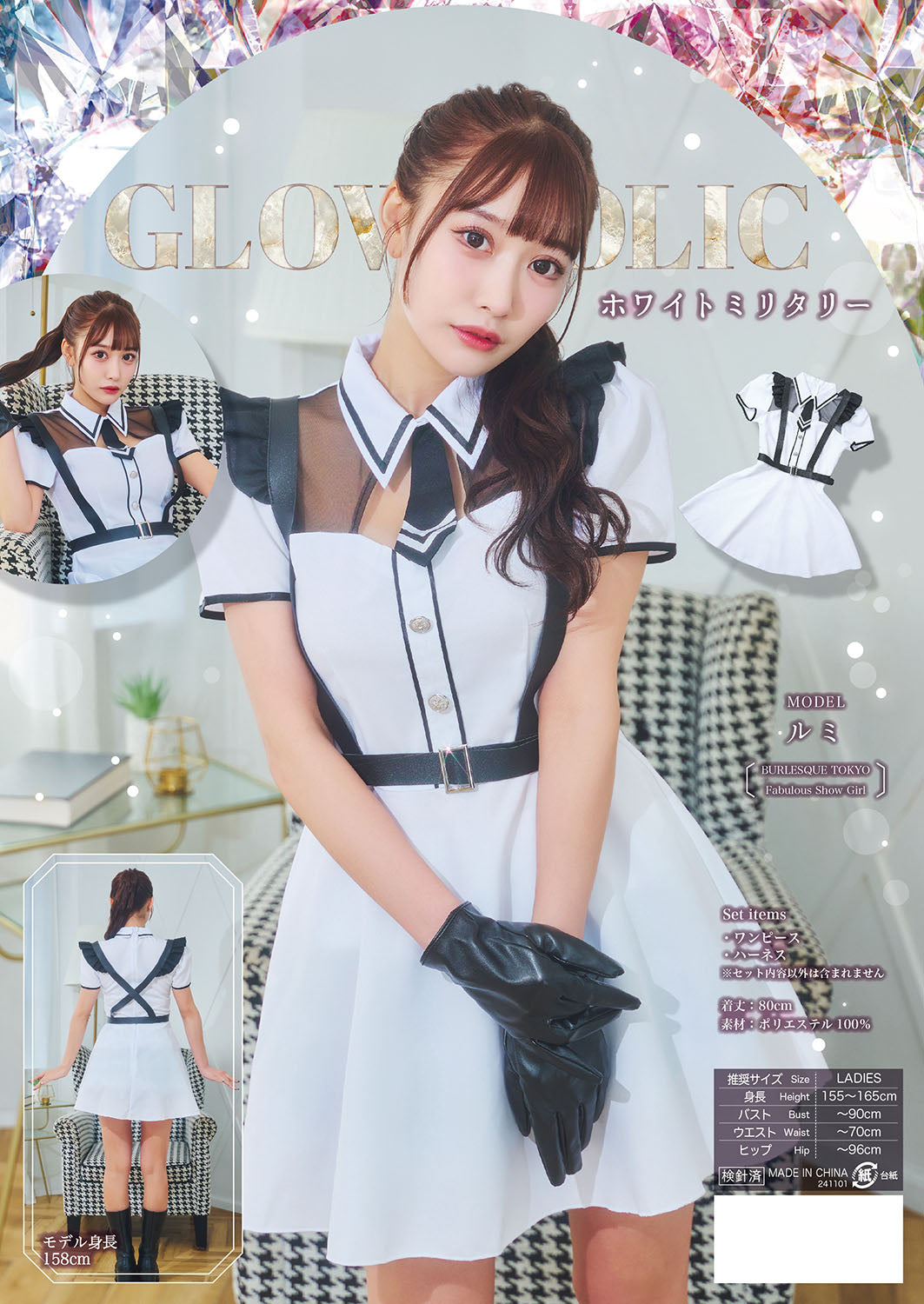 コスプレ ミリタリー GLOWHOLIC ホワイトミリタリー レディース フリーサイズ ホワイト【クリアストーン】♡