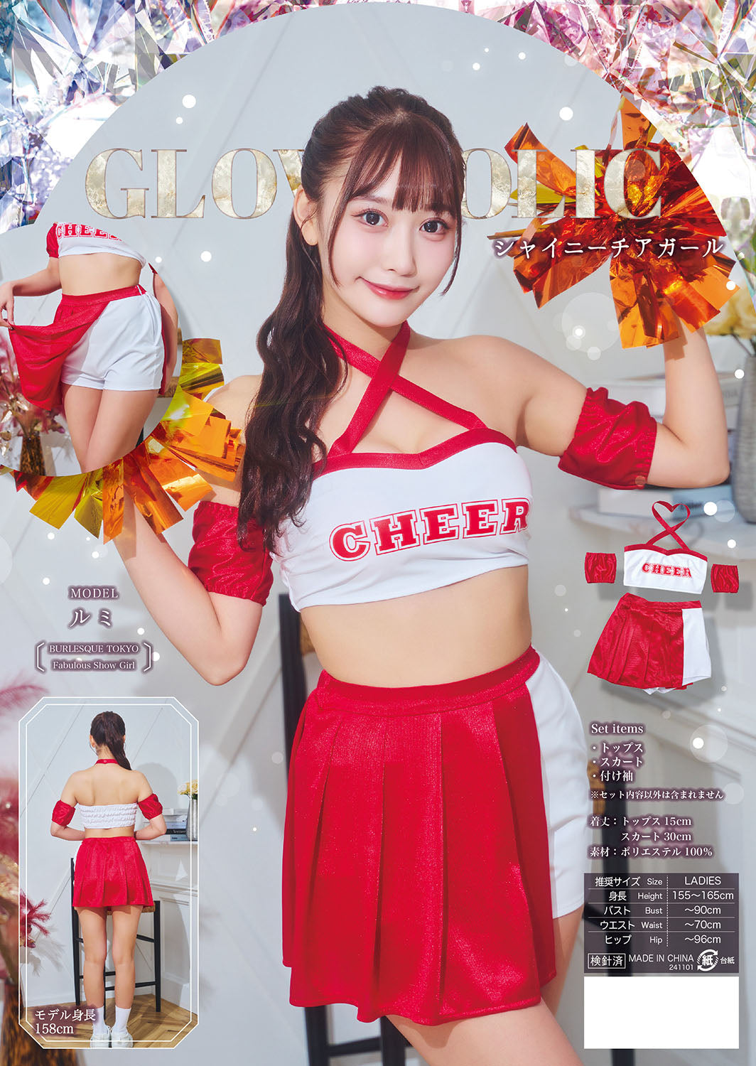 コスプレ チアリーダー GLOWHOLIC シャイニーチアガール レディース フリーサイズ レッド【クリアストーン】♡