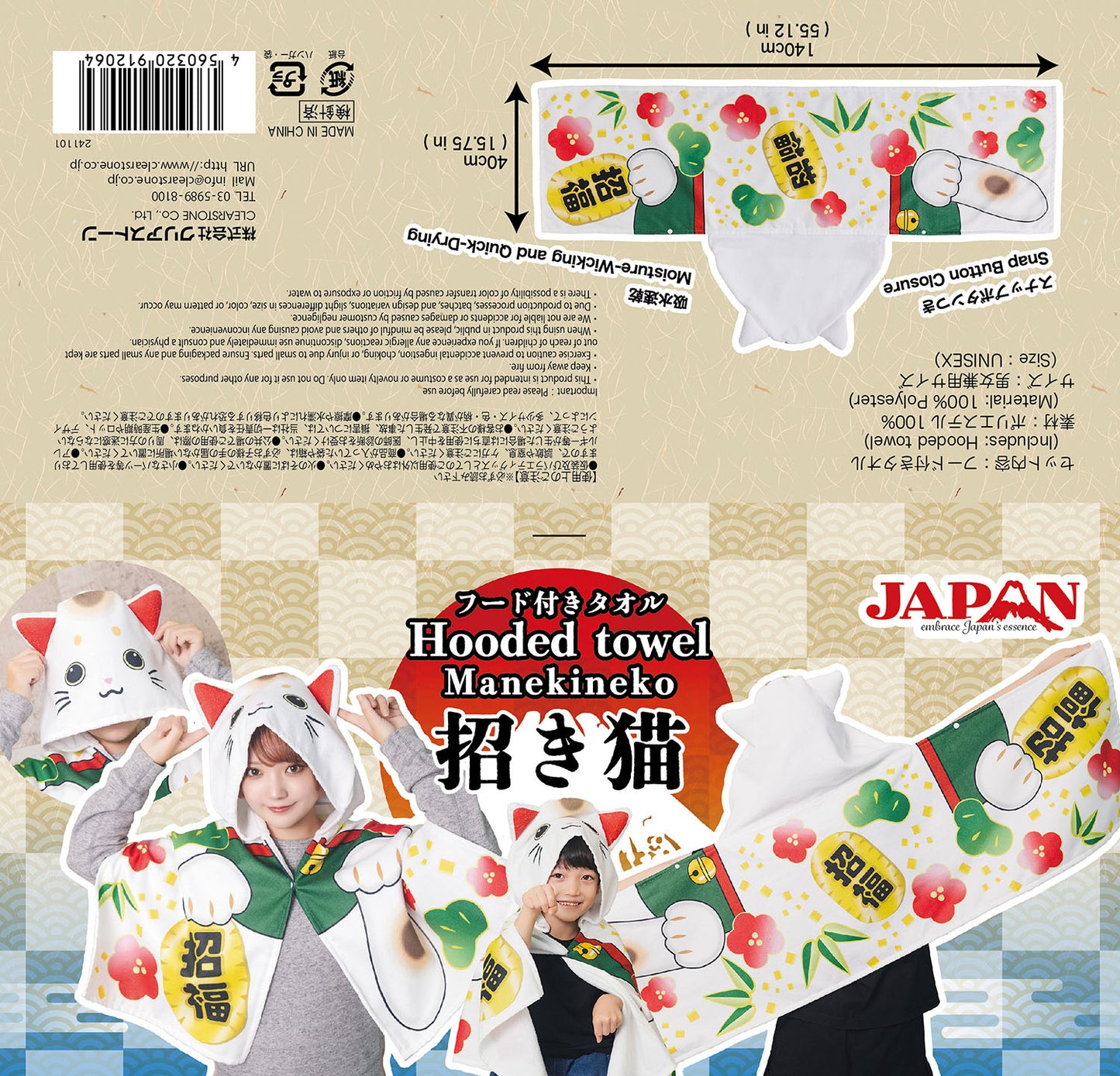 コスプレ小物 ねこ フード付きタオル 招き猫 ユニセックス フリーサイズ ホワイト【クリアストーン】