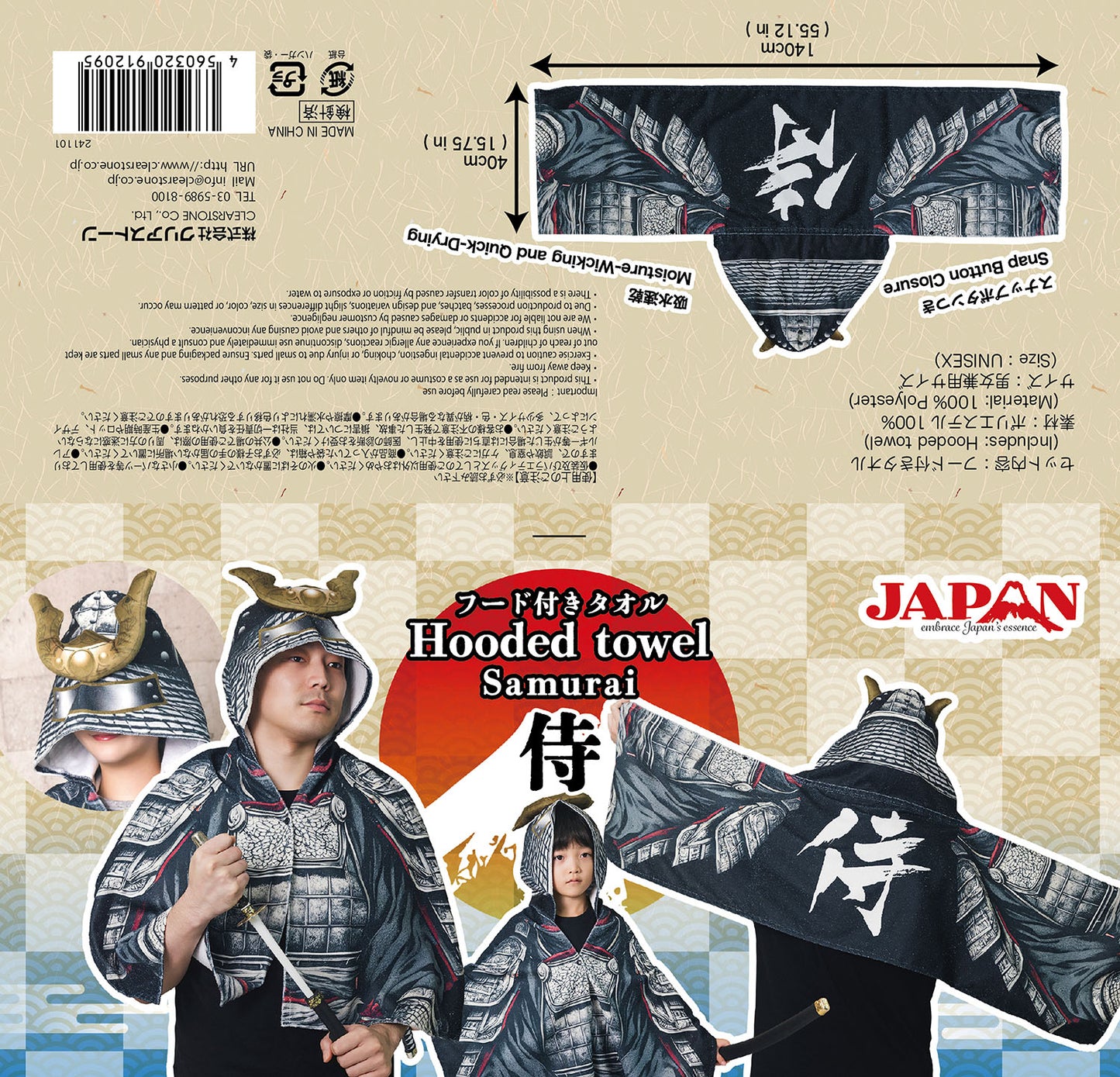 コスプレ小物 サムライ フード付きタオル 侍 ユニセックス フリーサイズ ブラック【クリアストーン】