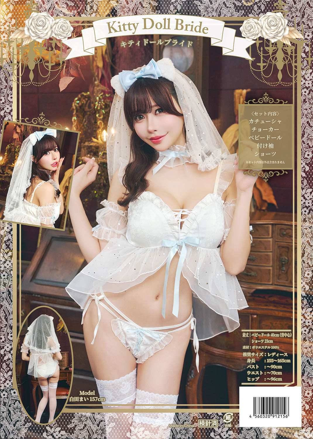 コスプレ 花嫁 ジューンブライド キティドールブライド レディース フリーサイズ ホワイト×ブルー【クリアストーン】