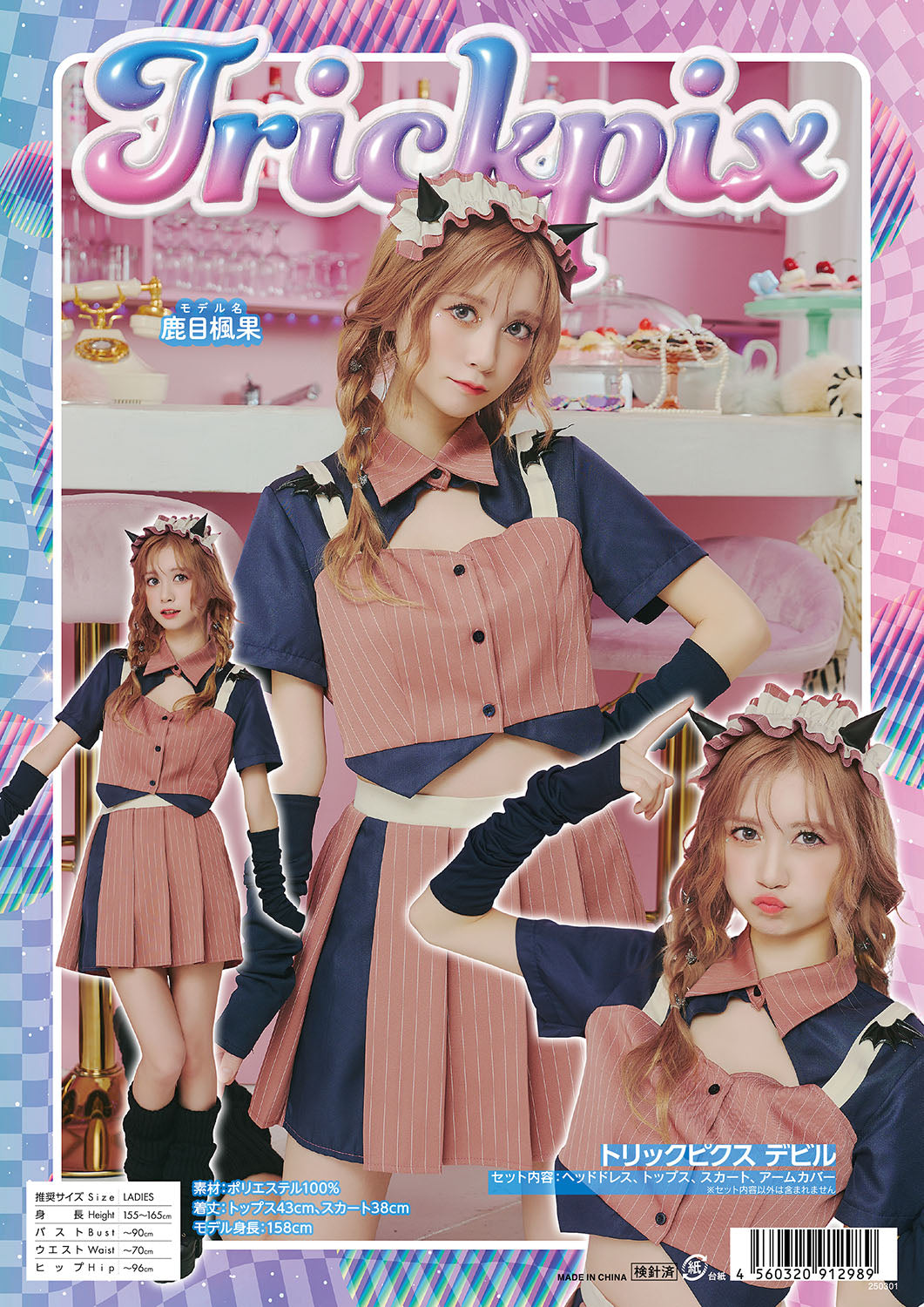 コスプレ ハロウィン 悪魔 トリックピクス デビル レディース フリーサイズ ピンク 【クリアストーン】