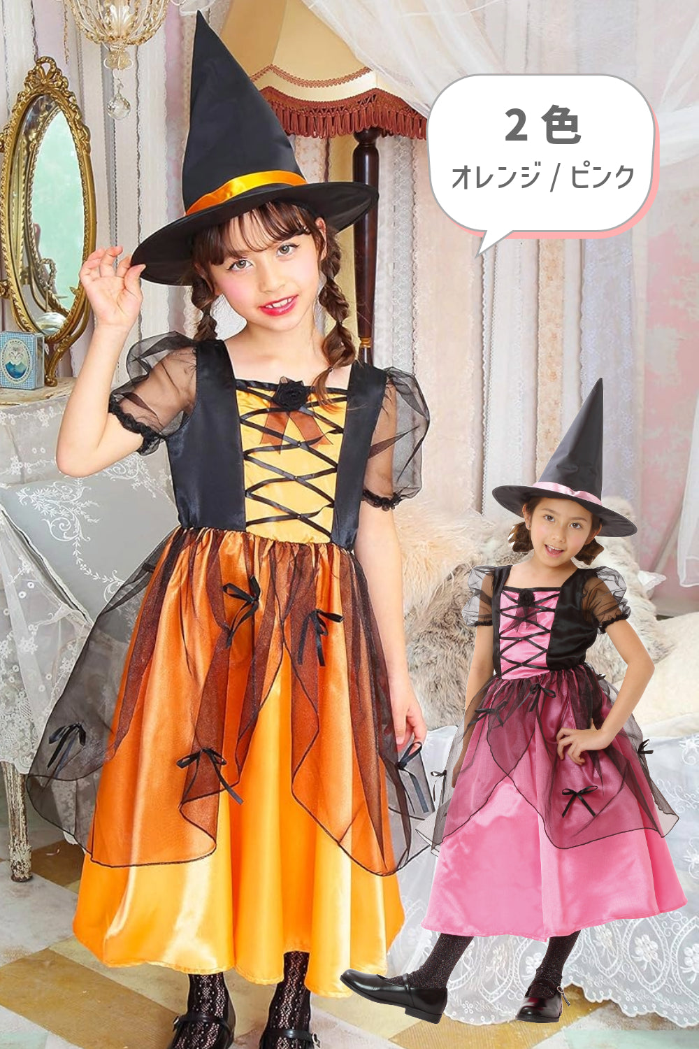 コスプレ キッズ こども 魔女 メロディドレス 120/140 オレンジ/ピンク