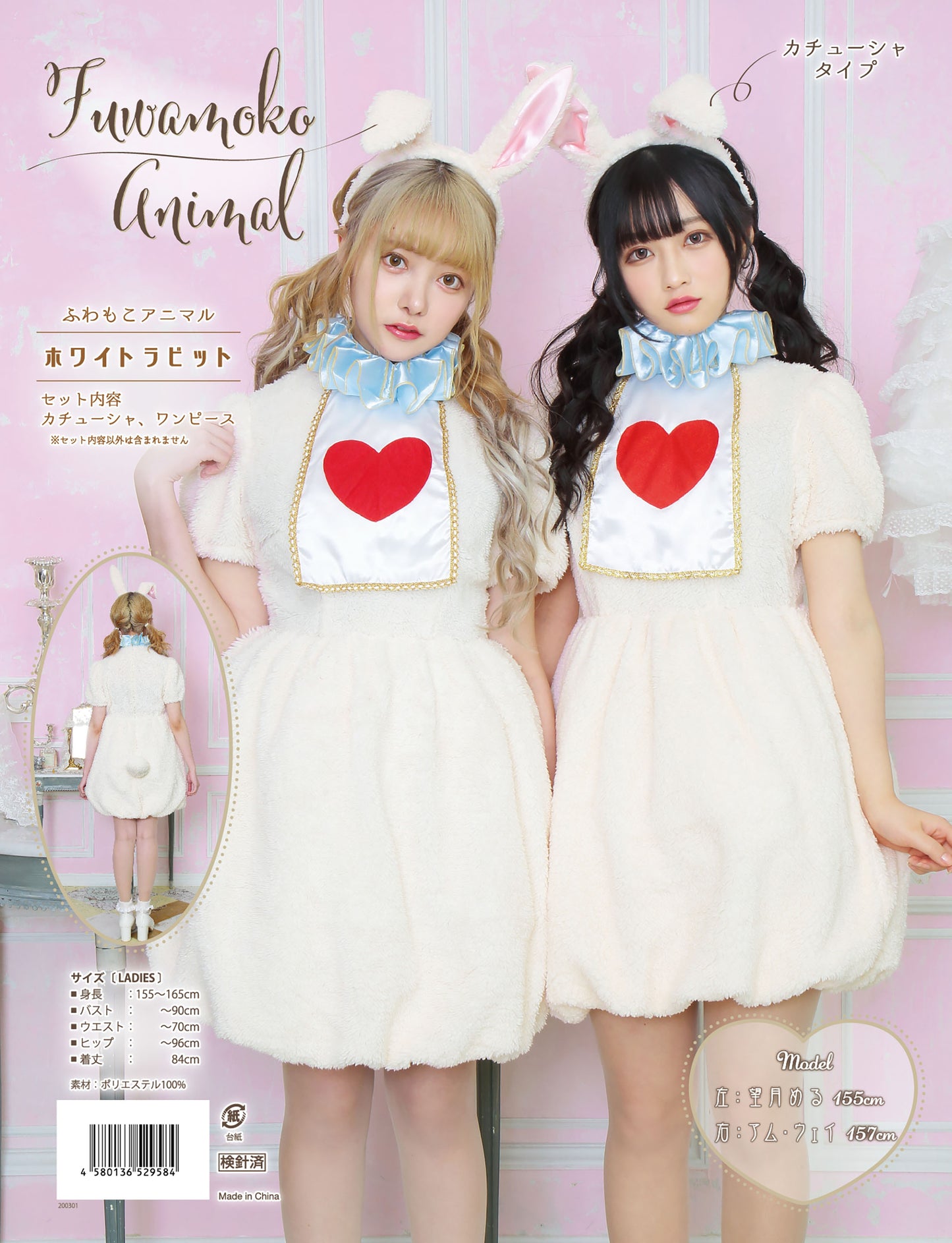 コスプレ うさぎ ふわもこアニマル グレーラビット/ホワイトラビット/ストロベリーラビット レディース フリーサイズ グレー/ホワイト/ピンク【クリアストーン】