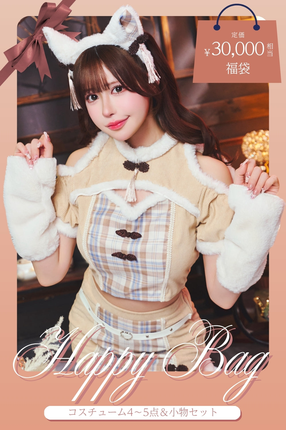 【3万円相当!】コスプレ コスチューム4~5点&小物セット 福袋【クリアストーン】