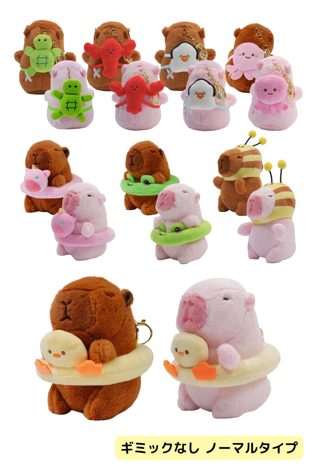 NEW] ぬいぐるみ キーホルダー カピバラ チャビマル ノーマルタイプ