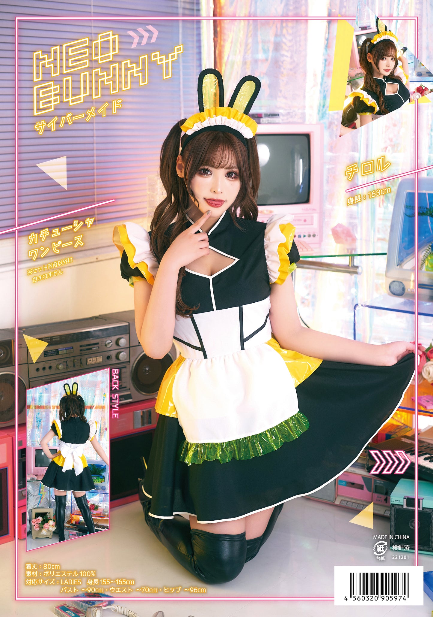 コスプレ うさぎ イースター ネオバニー サイバーメイド レディース フリーサイズ イエロー【クリアストーン】♡