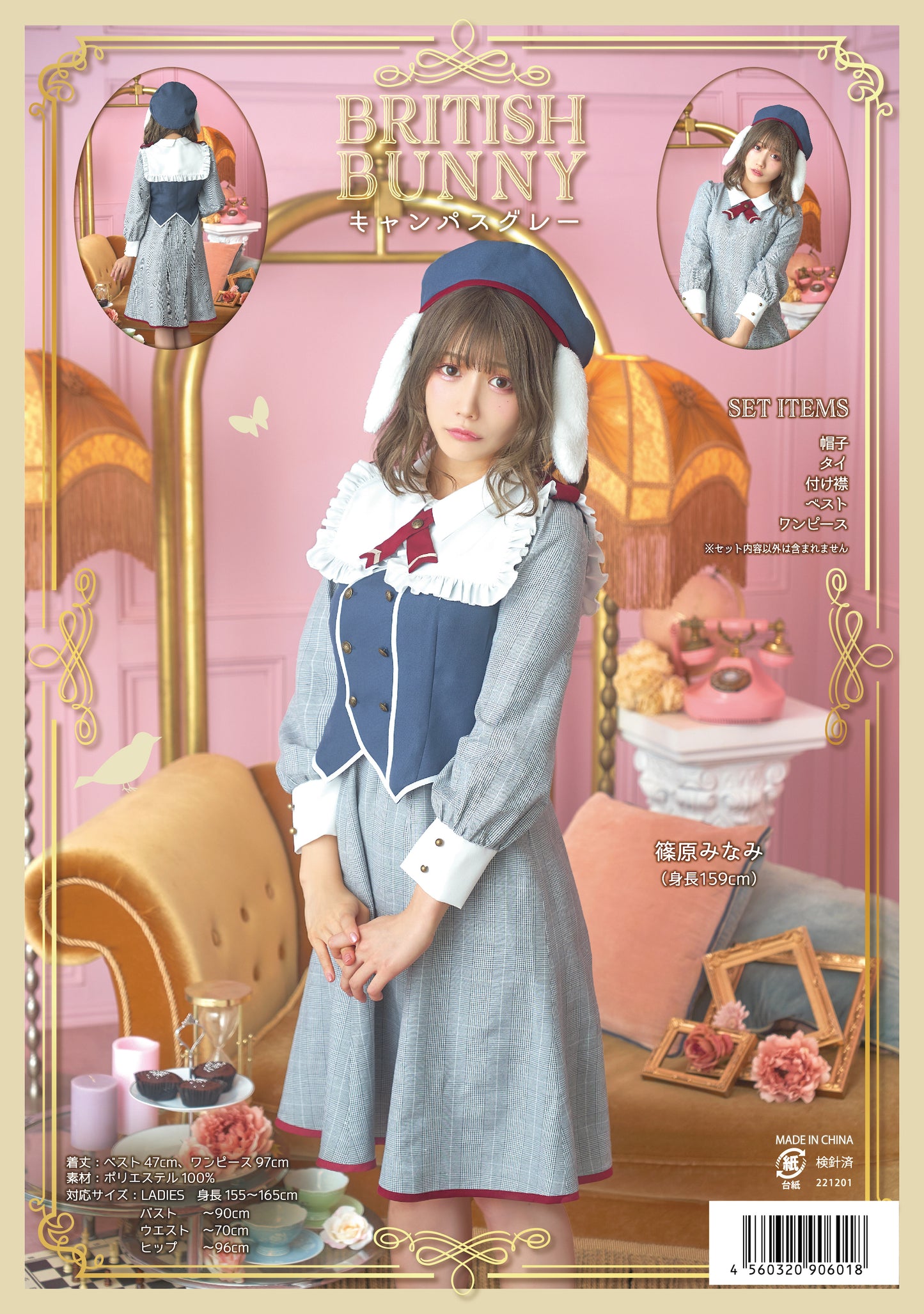 コスプレ うさぎ イースター ブリティッシュバニー キャンパスグレー レディース フリーサイズ グレー 【クリアストーン】