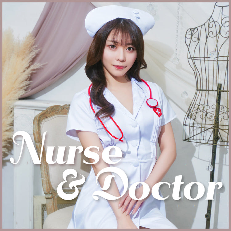 ナース&ドクター