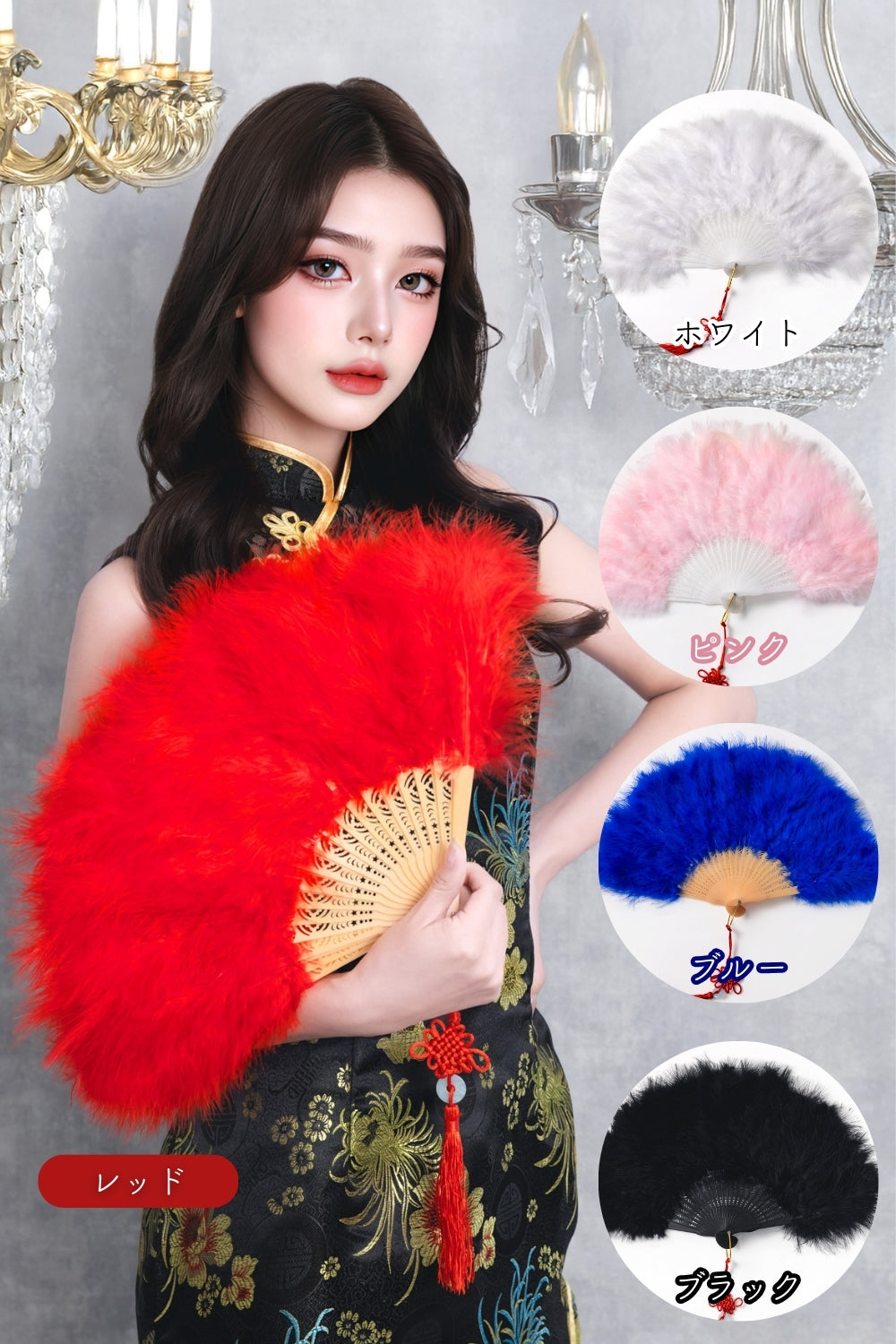 [New] コスプレ小物 チャイナ 羽扇子RICH ユニセックス ホワイト/ピンク/ブルー/レッド/ブラック【クリアストーン】