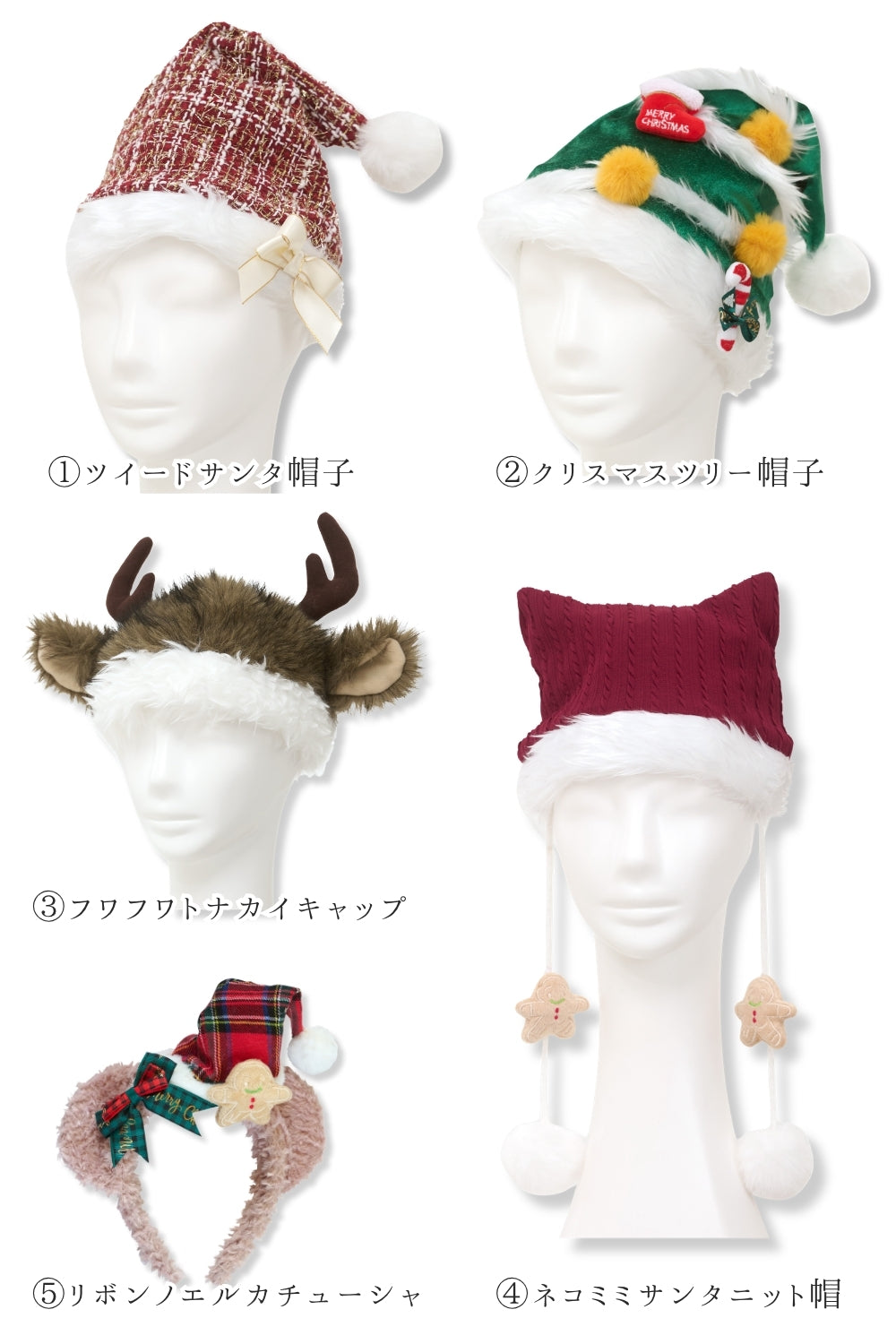 [New] コスプレ小物 クリスマス 帽子/カチューシャ ユニセックス フリーサイズ レッド/グリーン/ブラウン 【クリアストーン】