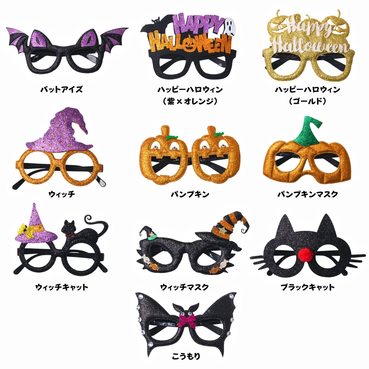 [New] コスプレ小物 アニマル かぼちゃ ハロウィン メガネ キッズ フリーサイズ 【クリアストーン】