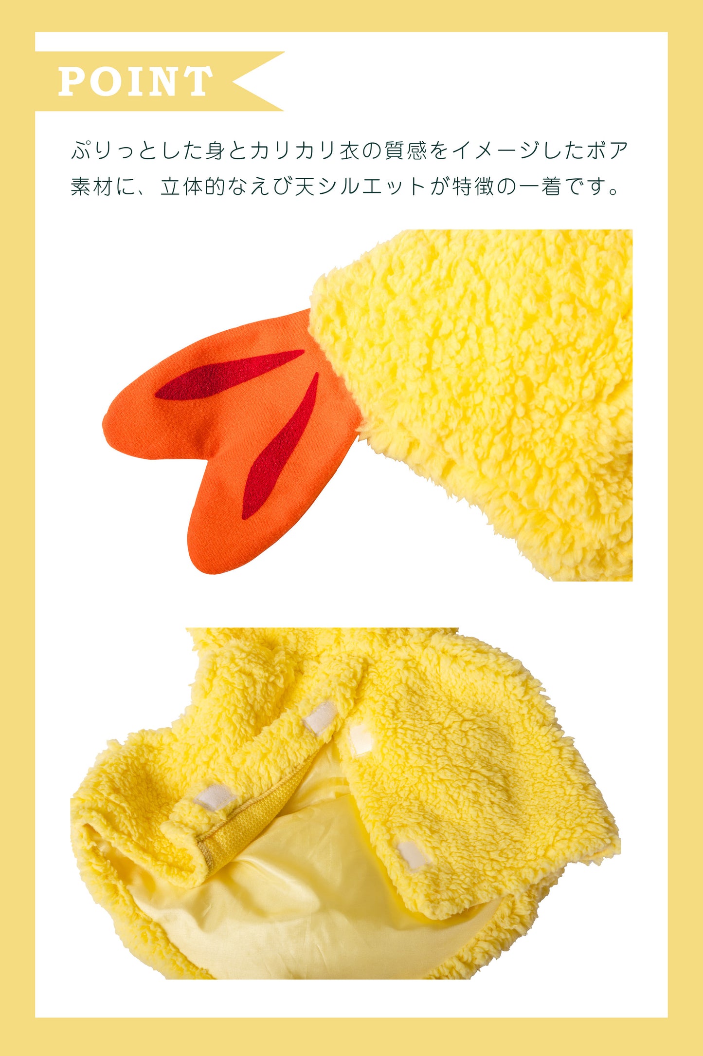 [NEW] コスプレ ベビー 赤ちゃん 食べ物 マシュマロベビー えび天 ベビー 80cm イエロー【クリアストーン】