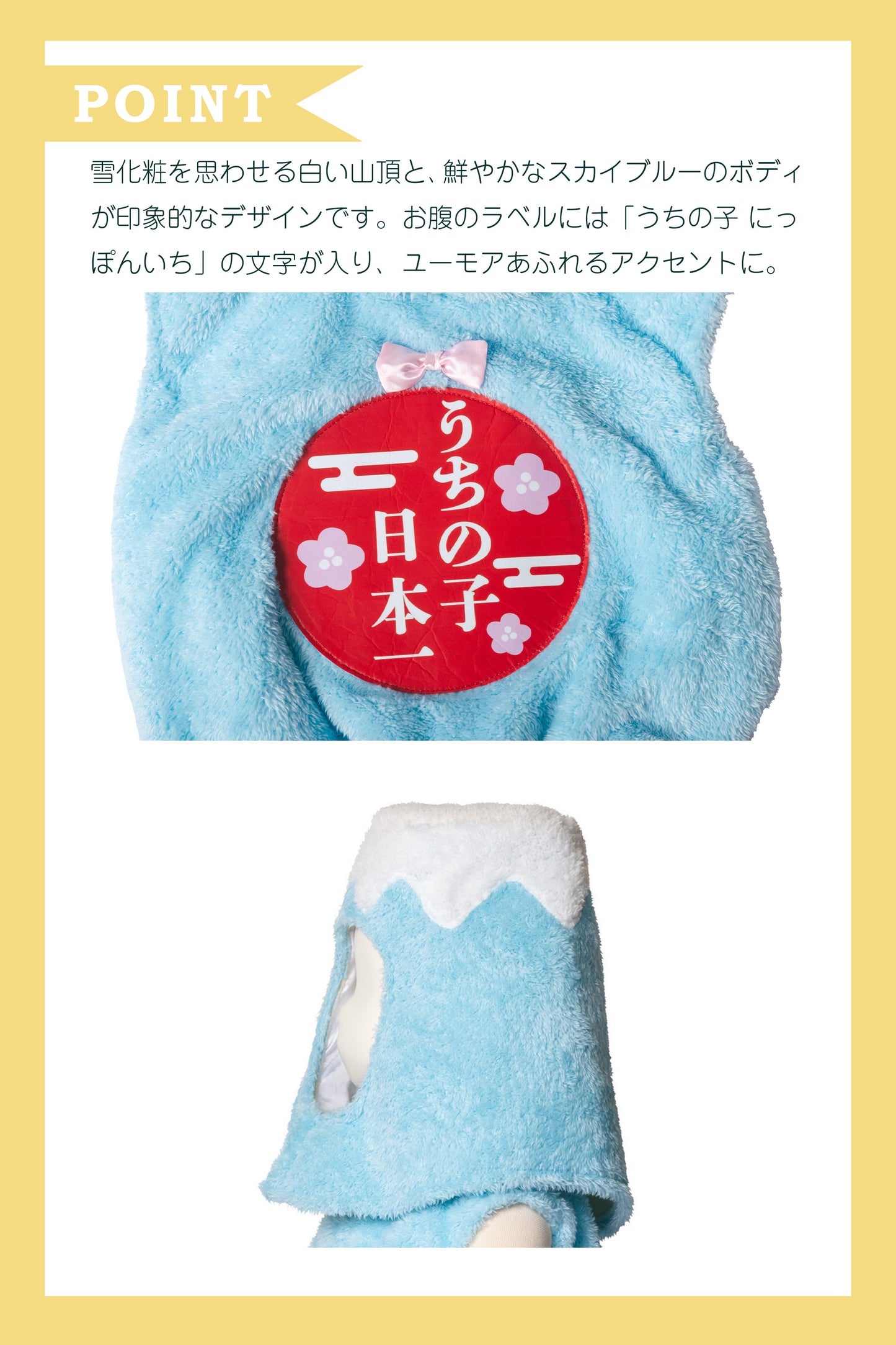 [NEW] コスプレ ベビー 赤ちゃん 食べ物 マシュマロベビー 富士山 ベビー 80cm ブルー【クリアストーン】