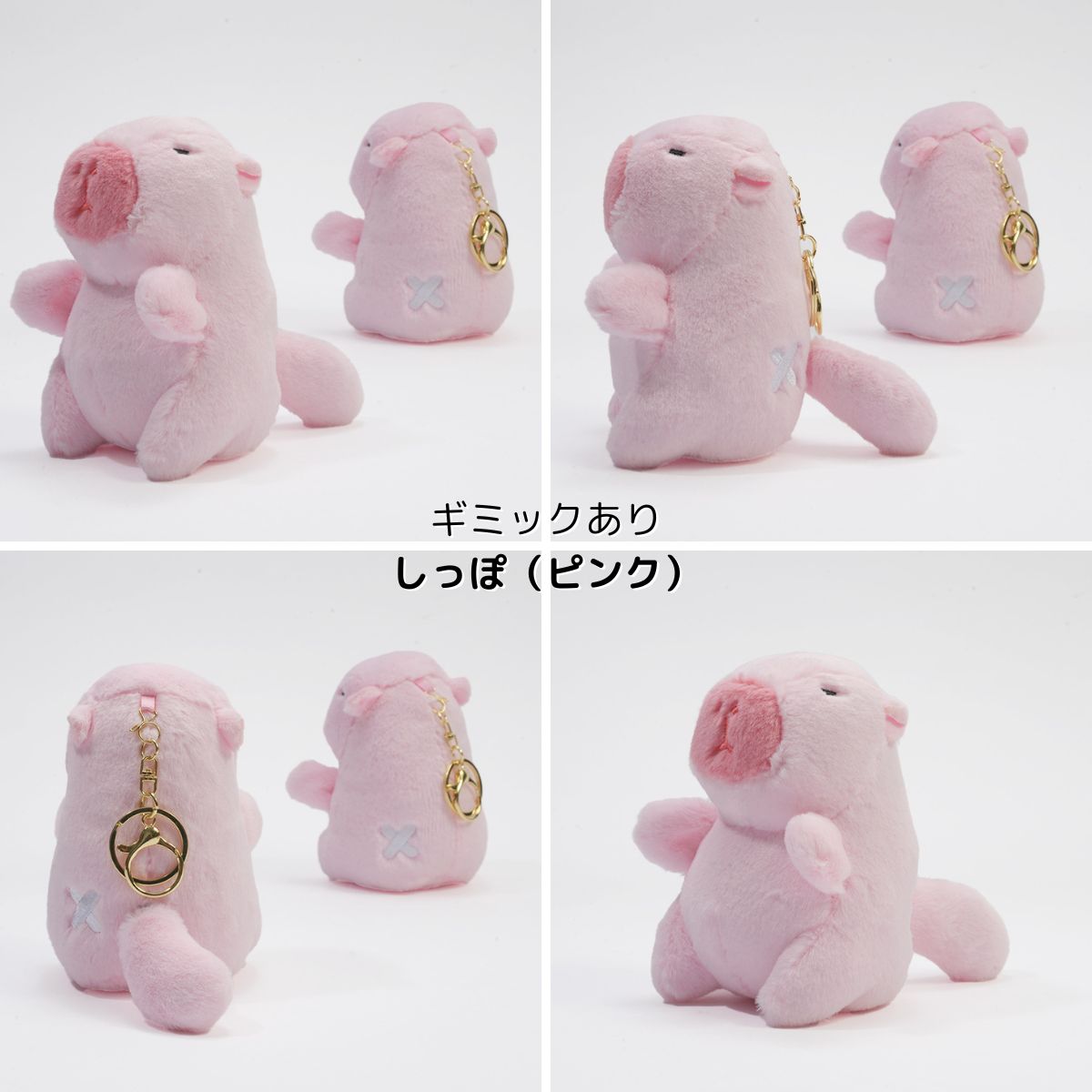 NEW] ぬいぐるみ キーホルダー カピバラ チャビマル ギミックタイプ