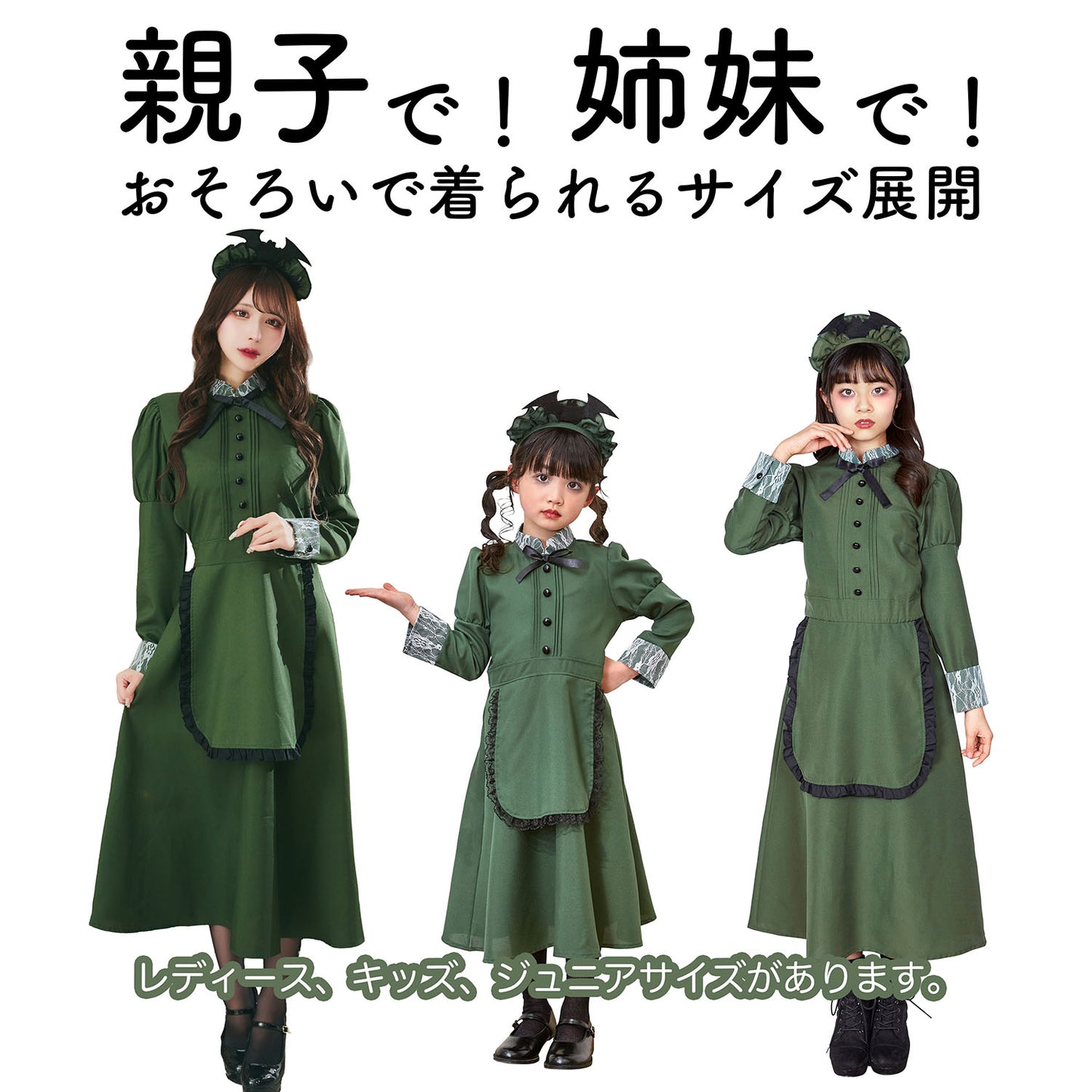 コスプレ メイド ハロウィン 洋館メイド レディース フリーサイズ グリーン/ボルドー【クリアストーン】♡