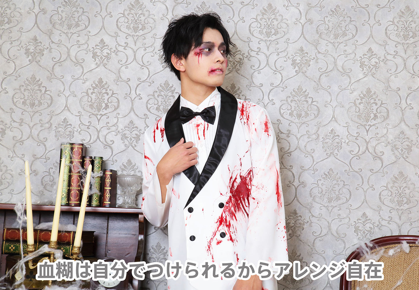 コスプレ ハロウィン スプラッターグルーム メンズ フリーサイズ ホワイト【クリアストーン】