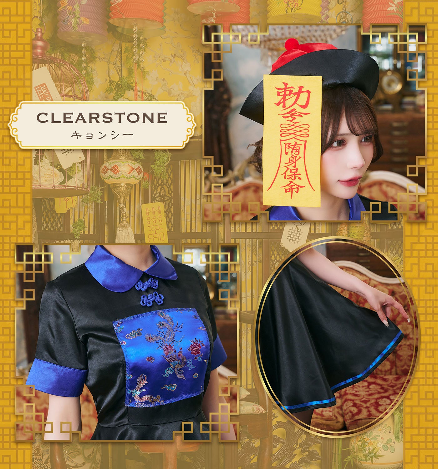 コスプレ キョンシー ハロウィン キョンシーガール レディース フリーサイズ ブルー【クリアストーン】♡