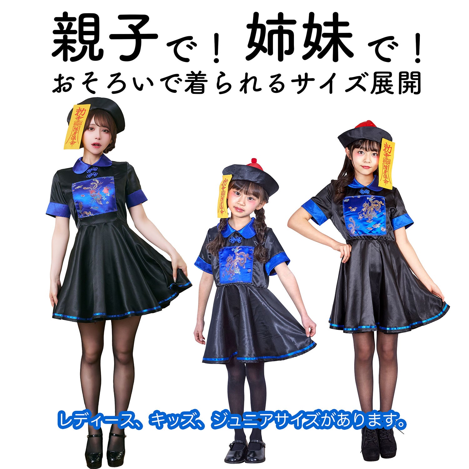 キョン キョンシードールセットアップ》BLACK | HIDOLATRAL THEODOL