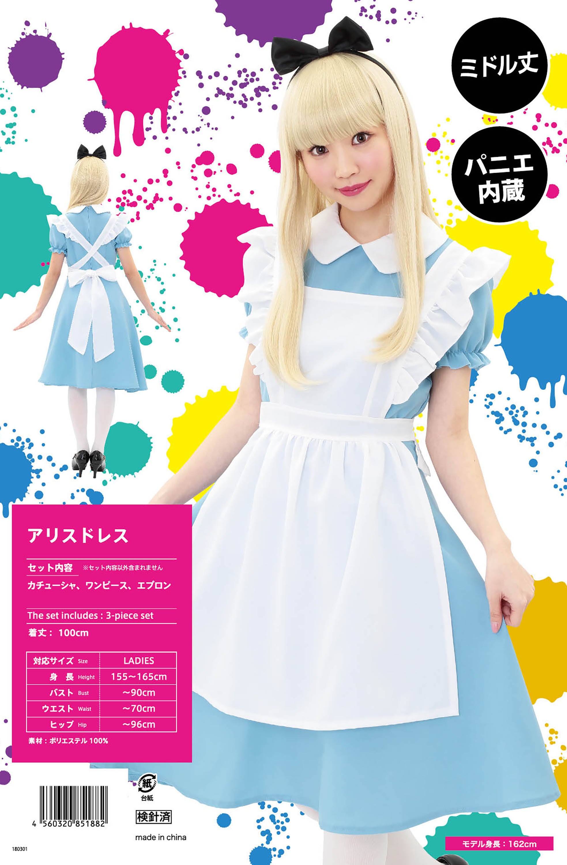 Alice in Wonderland アリス　コスプレ　3 セット