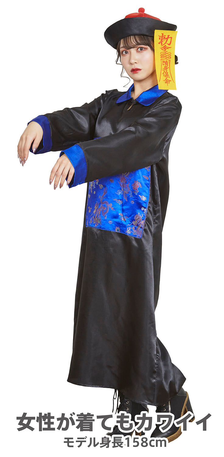 ≪スタンミさん着用≫ コスプレ 仮装 ハロウィン キョンシー メンズ フリーサイズ ブルー 【クリアストーン】