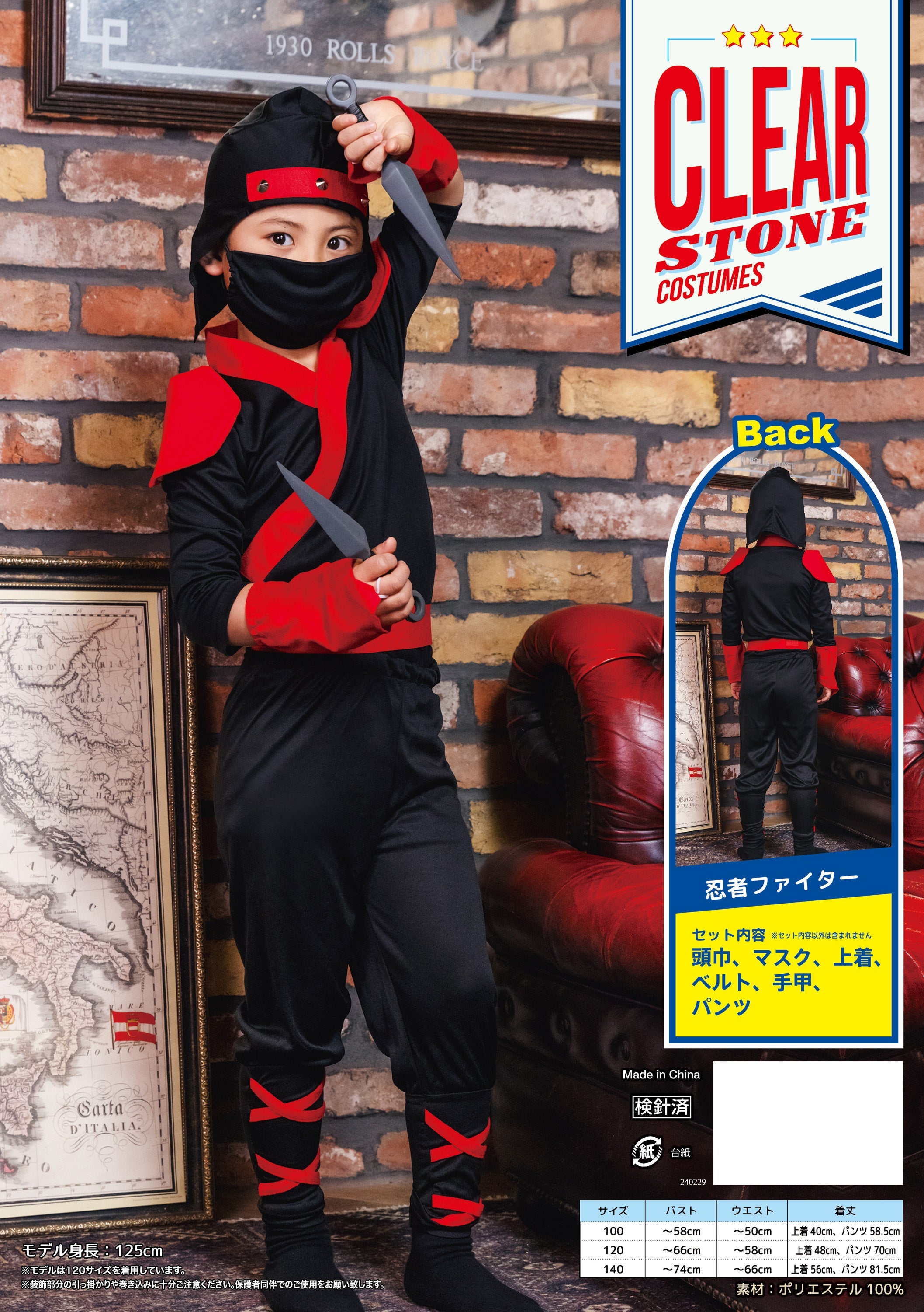 コスプレ ハロウィン キッズ こども 忍者ファイター 100/120/140