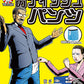 コスプレ バラエティグッズ 宴会 下須田部長 ティッシュパンツ メンズ フリーサイズ グリーン【クリアストーン】