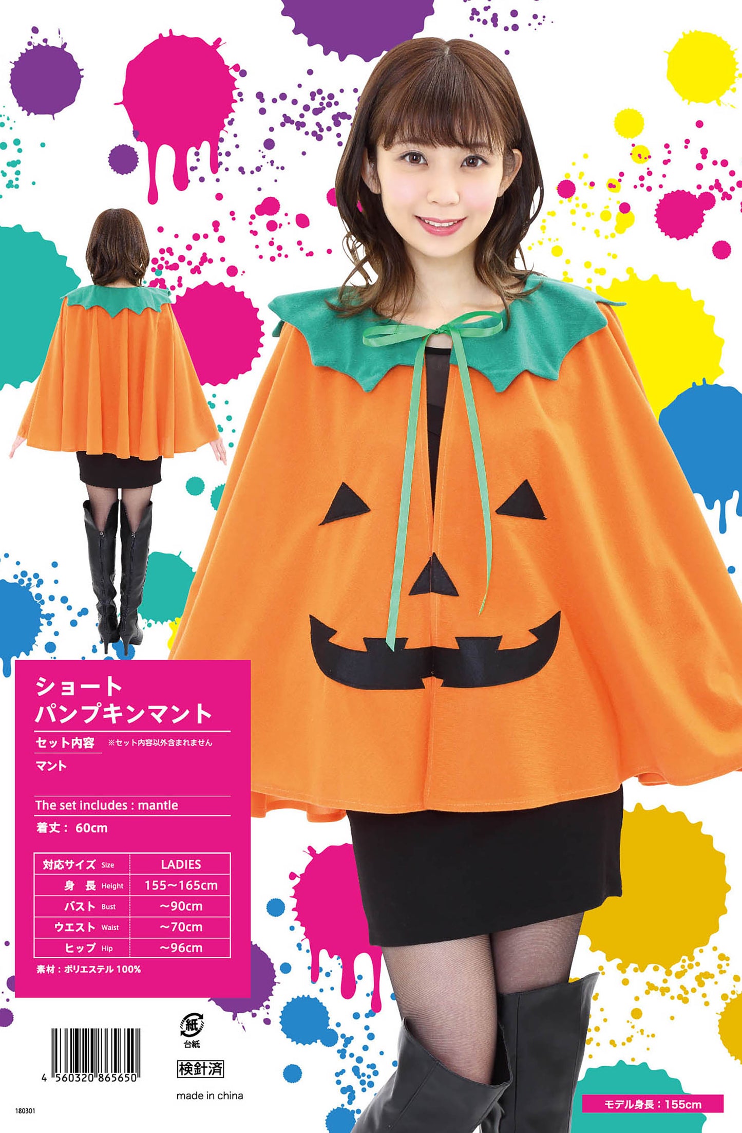 コスプレ かぼちゃ ハロウィン ショートパンプキンマント  レディース フリーサイズ オレンジ【クリアストーン】