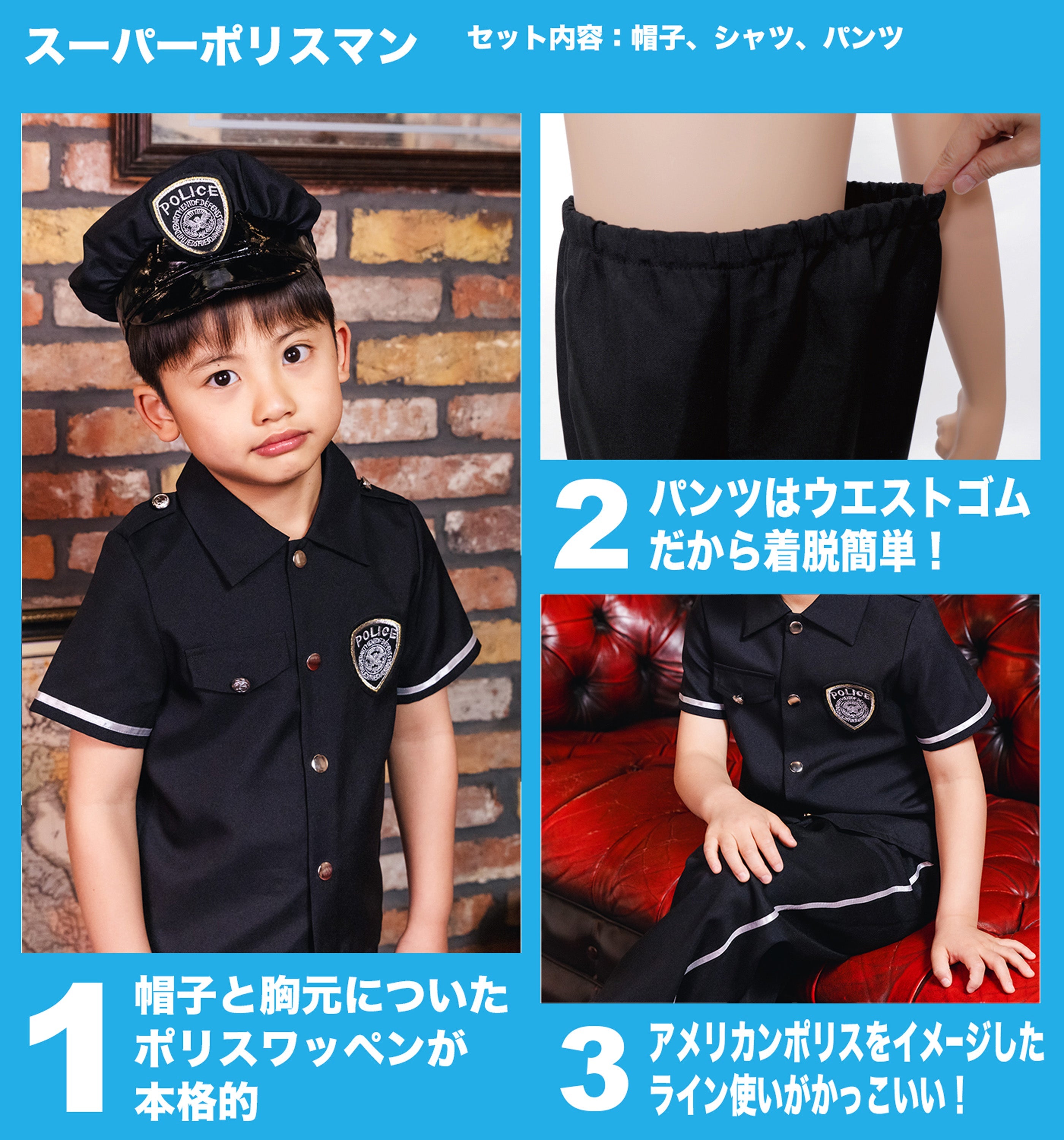 コスプレ キッズ こども 警官 ハロウィン スーパーポリスマン 男の子