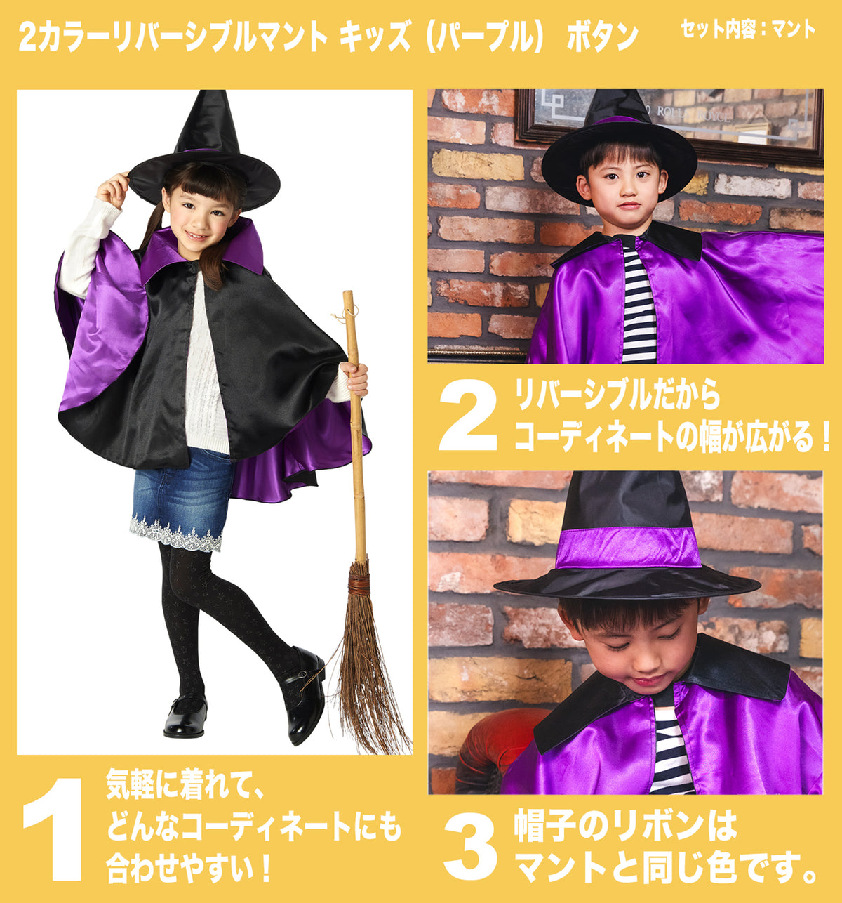 [New] コスプレ ハロウィン 2カラーリバーシブルマント リバーシブル キッズ ユニセックス パープル/レッド 【クリアストーン】