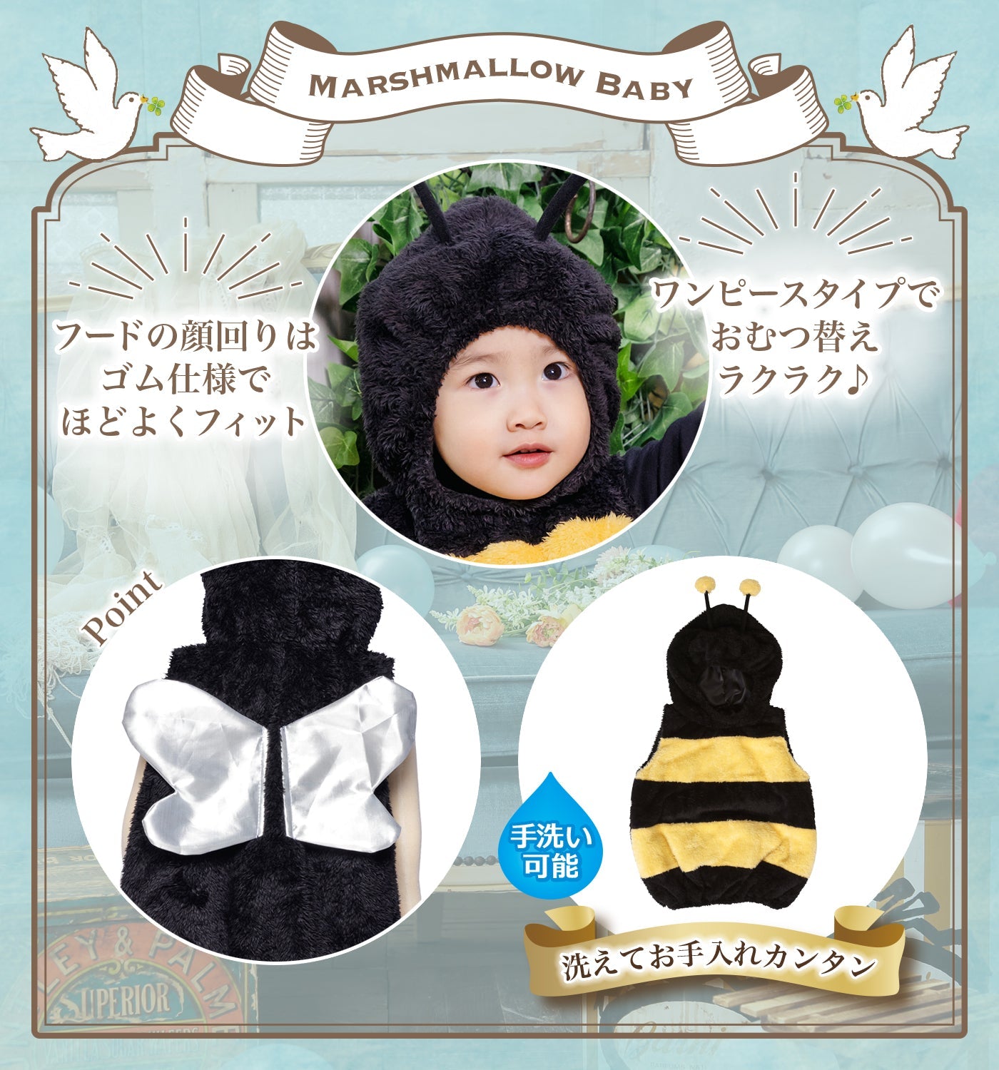 コスプレ 赤ちゃん ハチ マシュマロベビー マシュマロハッチ ベビー 80cm イエロー【クリアストーン】