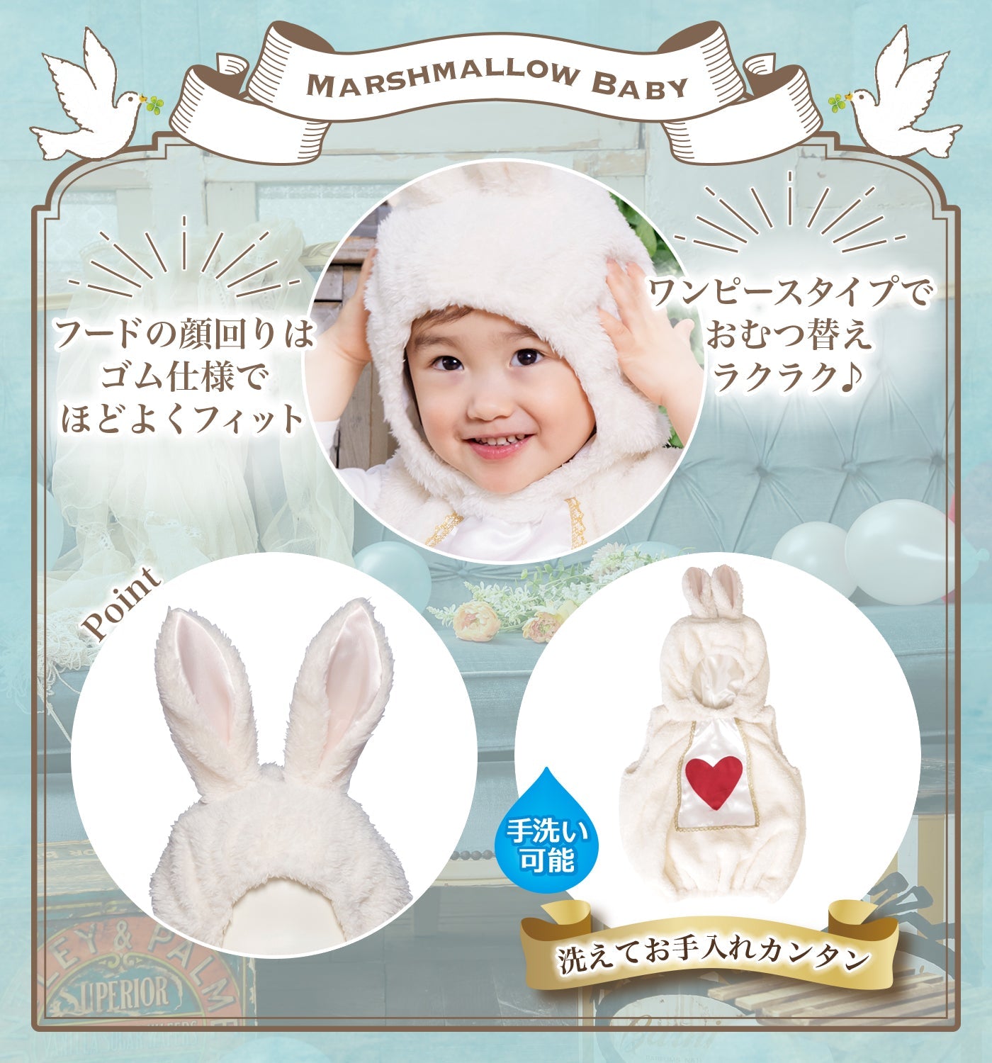 『タイムセール』白うさぎ♡マシュマロ コスプレ 赤ちゃん うさぎ マシュマロベビー マシュマロラパン ベビー