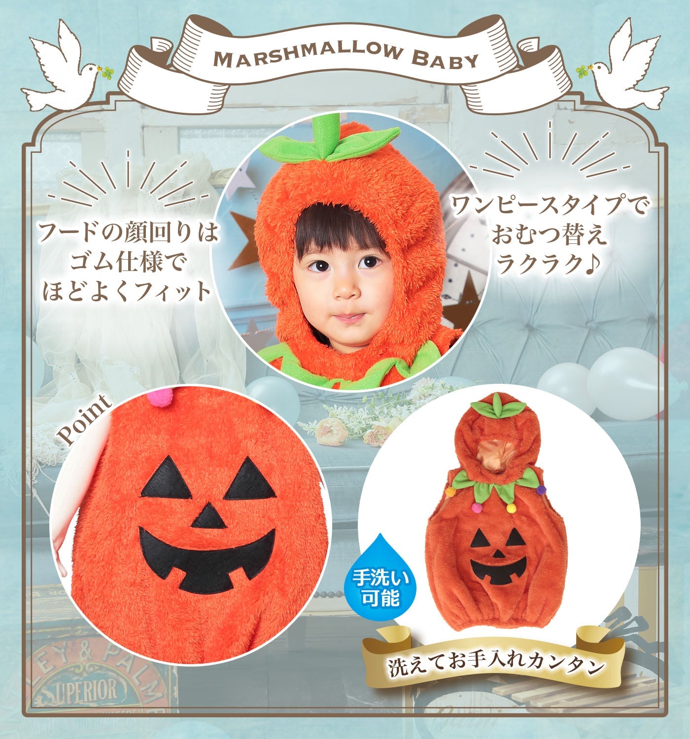 コスプレ 赤ちゃん ジャックオランタン マシュマロベビー マシュマロパンプキン ベビー 80cm オレンジ【クリアストーン】