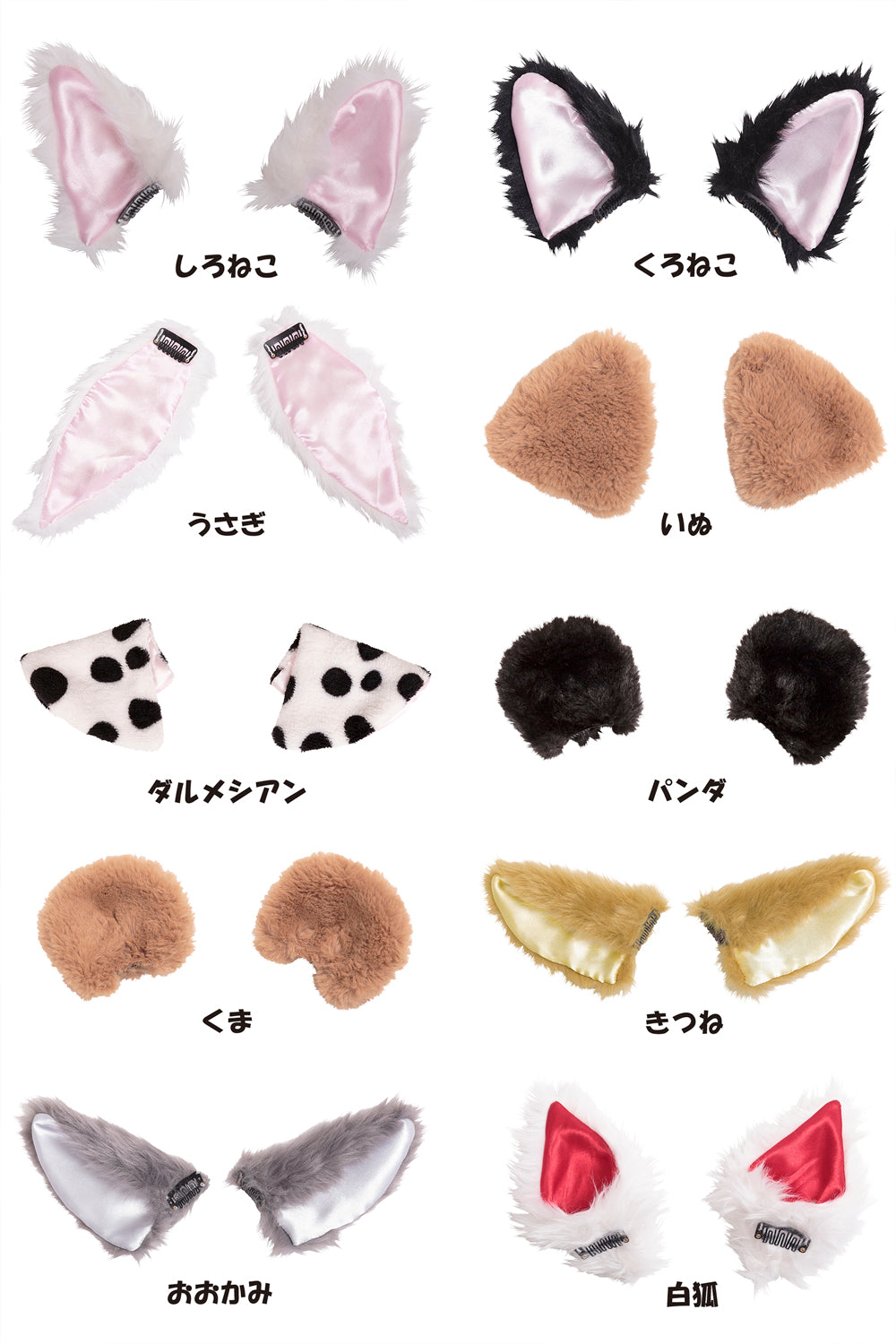 コスプレ 小物 けもみみピン アニマル 動物 ねこ/うさぎ/いぬ/ダルメシアン/パンダ/くま/きつね/おおかみ 仮装 フリーサイズ【クリアストーン】