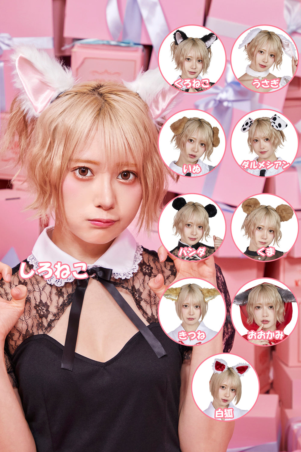 コスプレ 小物 けもみみピン アニマル 動物 ねこ/うさぎ/いぬ/ダルメシアン/パンダ/くま/きつね/おおかみ 仮装 フリーサイズ【クリアストーン】