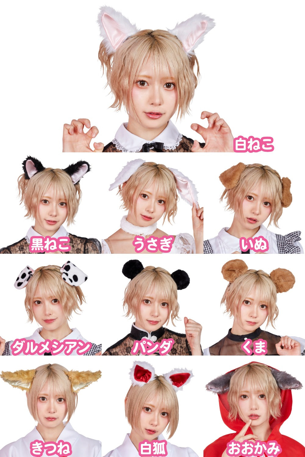 コスプレ 小物 けもみみピン アニマル 動物 ねこ/うさぎ/いぬ/ダルメシアン/パンダ/くま/きつね/おおかみ 仮装 フリーサイズ【クリアストーン】