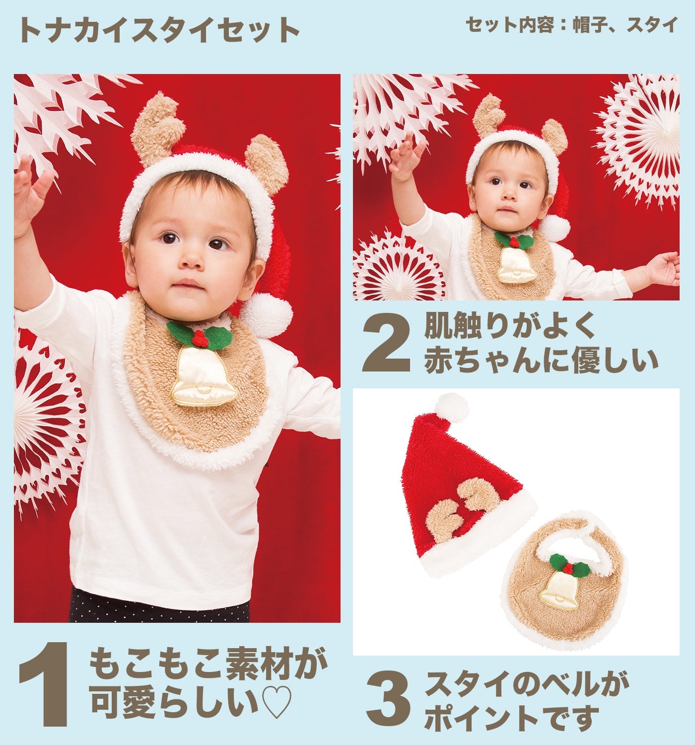 コスプレ ベビー 赤ちゃん クリスマス トナカイスタイセット ブラウン